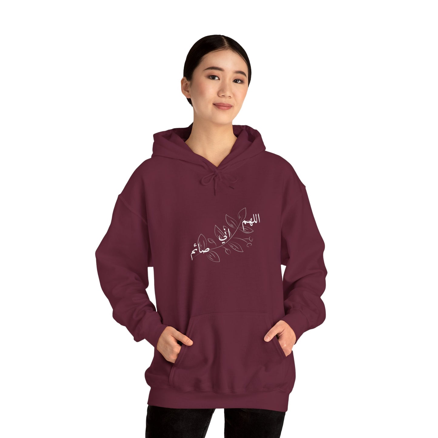 Ramadan Cozy Hooded Sweatshirt 'اللهم اني صائم' ~ 'I am fasting'
