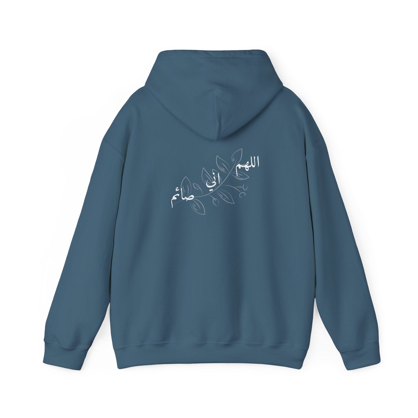 Ramadan Cozy Hooded Sweatshirt 'اللهم اني صائم' ~ 'I am fasting'