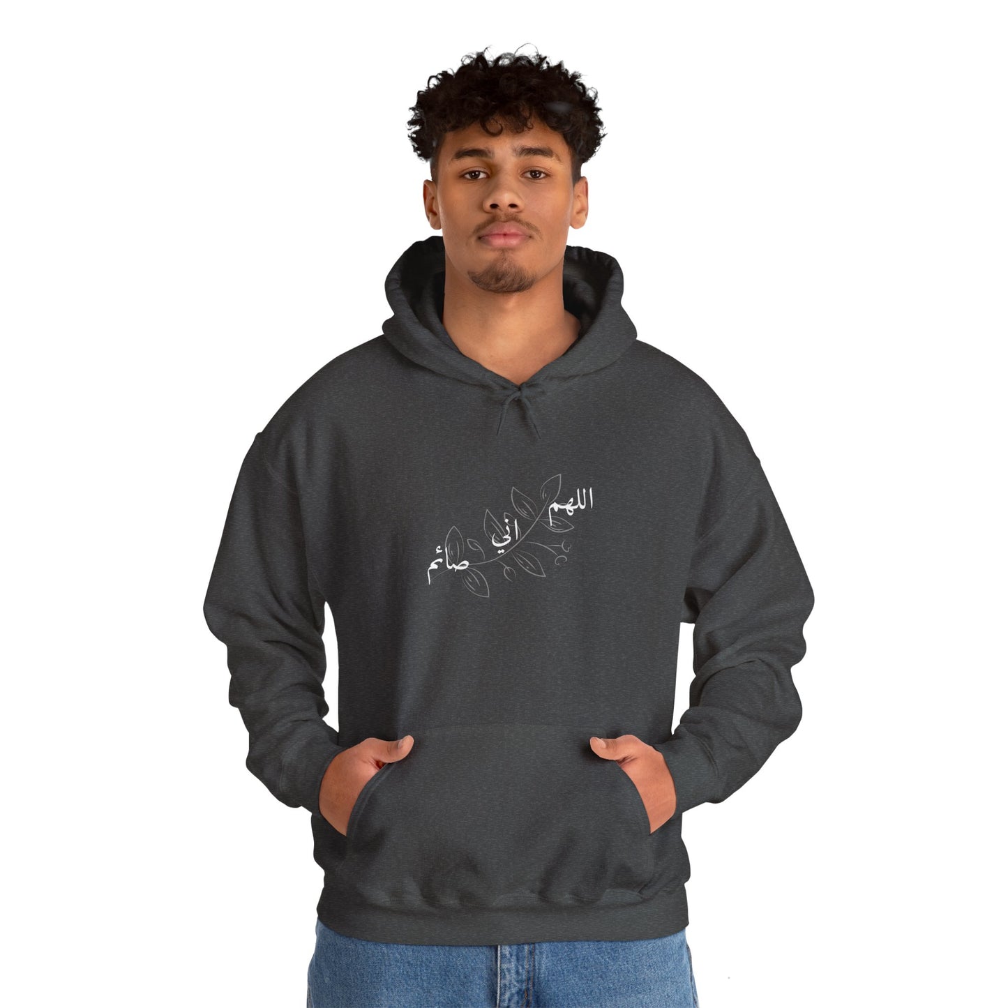Ramadan Cozy Hooded Sweatshirt 'اللهم اني صائم' ~ 'I am fasting'