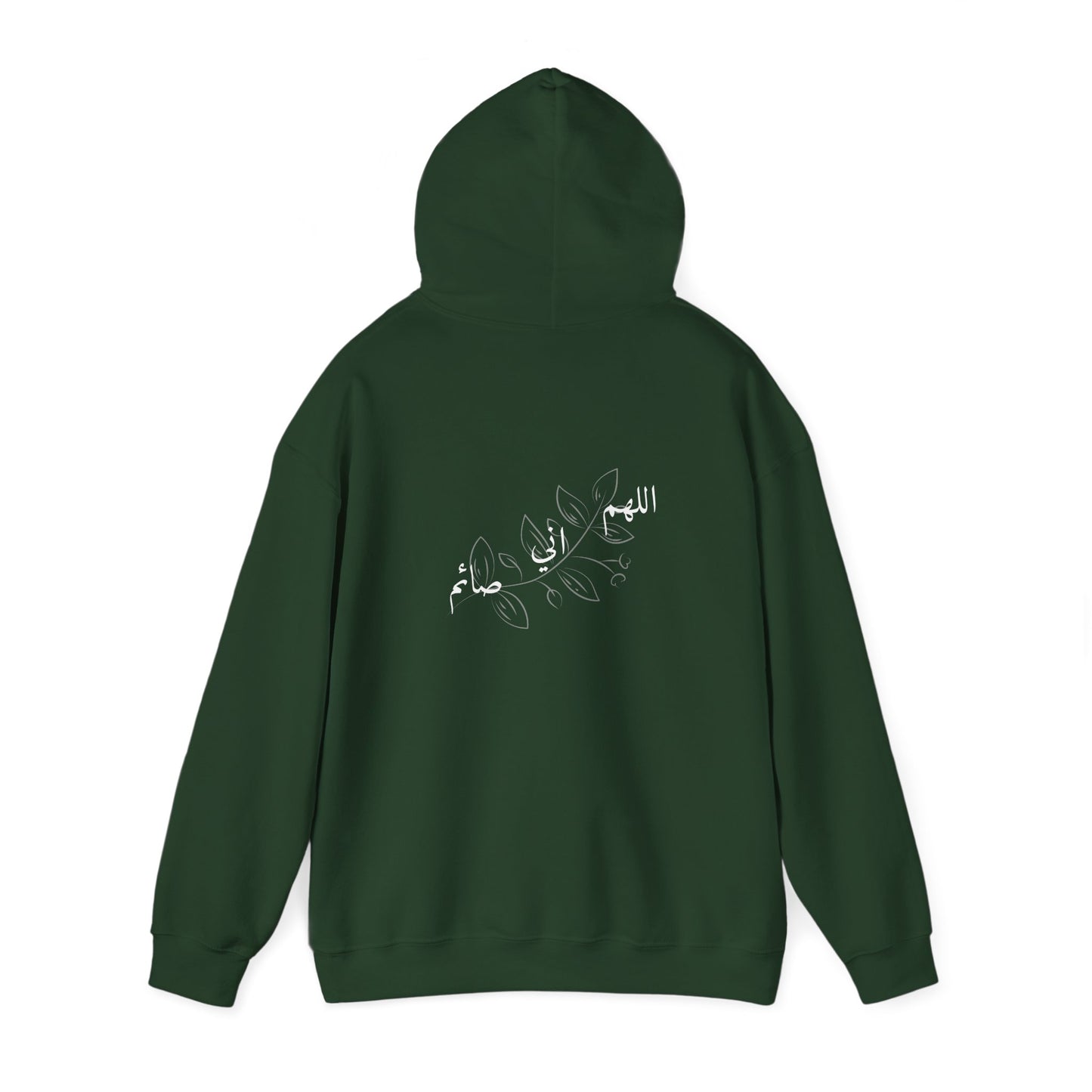 Ramadan Cozy Hooded Sweatshirt 'اللهم اني صائم' ~ 'I am fasting'
