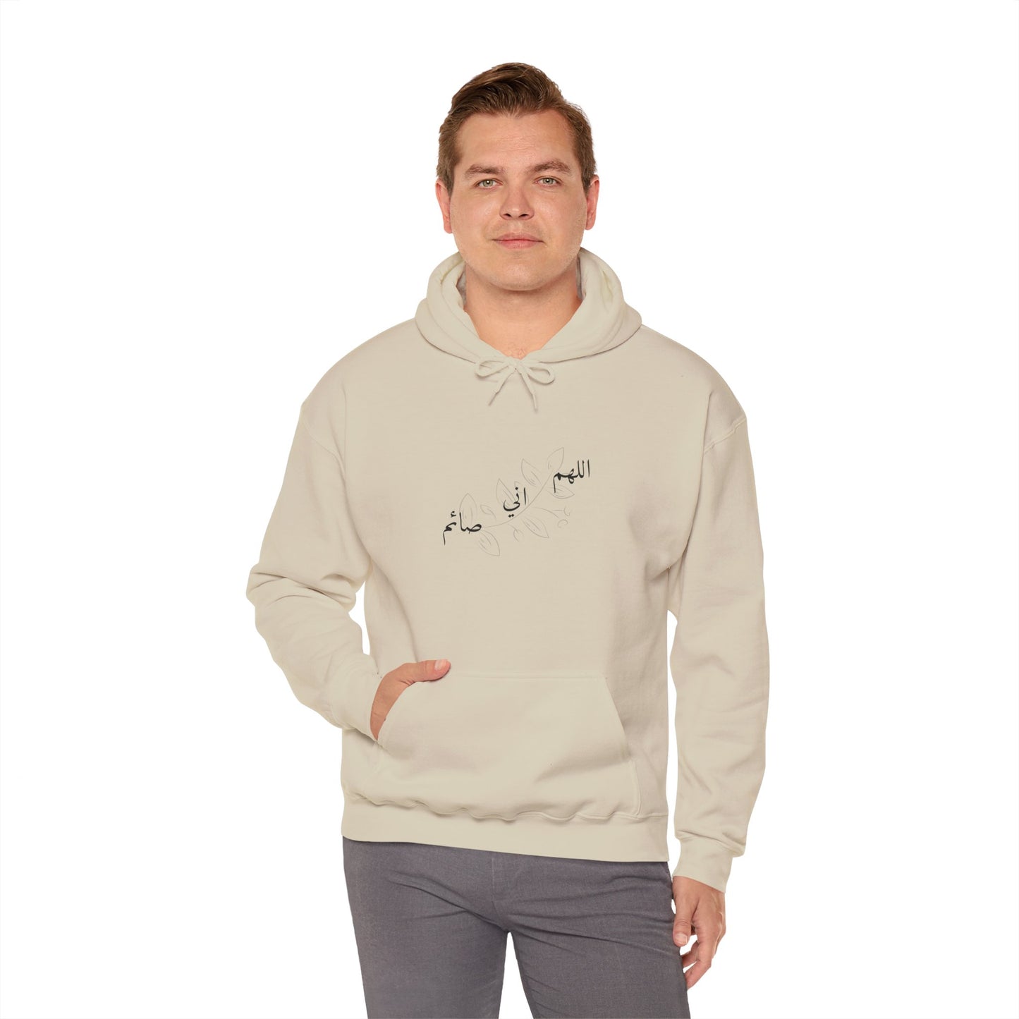 Ramadan Cozy Hooded Sweatshirt 'اللهم اني صائم' ~ 'I am fasting'