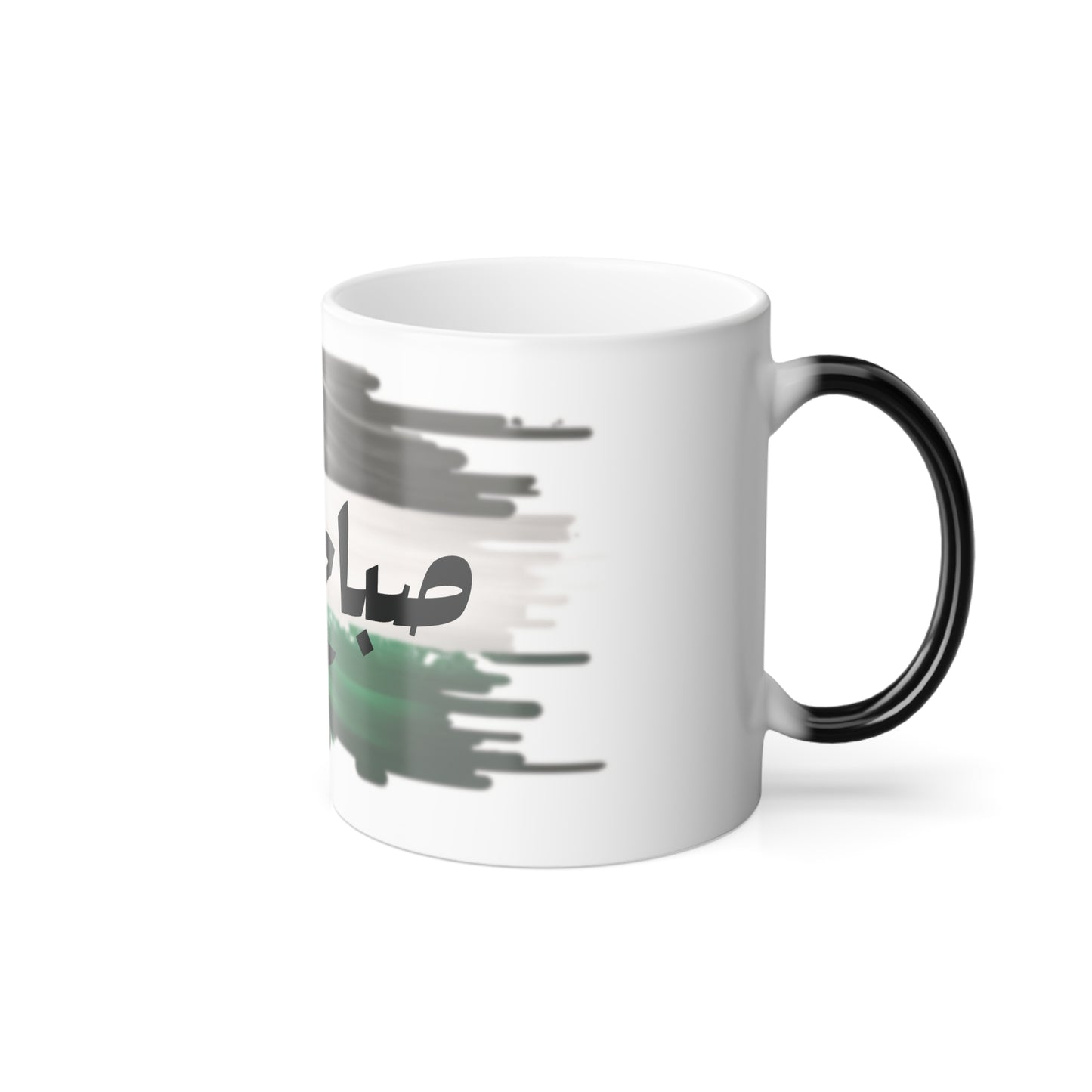 Color Changing Magic Mug 11oz 'Good Morning' in Arabic - Extraordinary Heritage