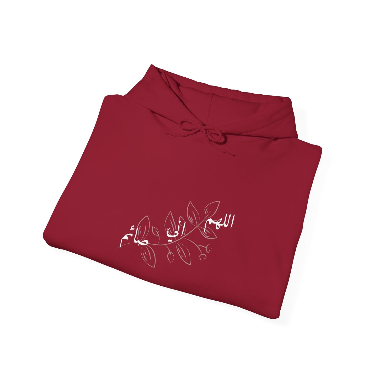 Ramadan Cozy Hooded Sweatshirt 'اللهم اني صائم' ~ 'I am fasting'