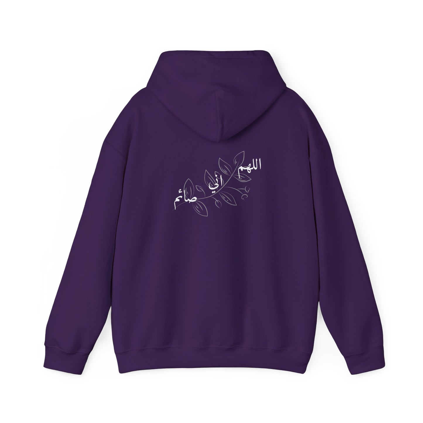 Ramadan Cozy Hooded Sweatshirt 'اللهم اني صائم' ~ 'I am fasting'