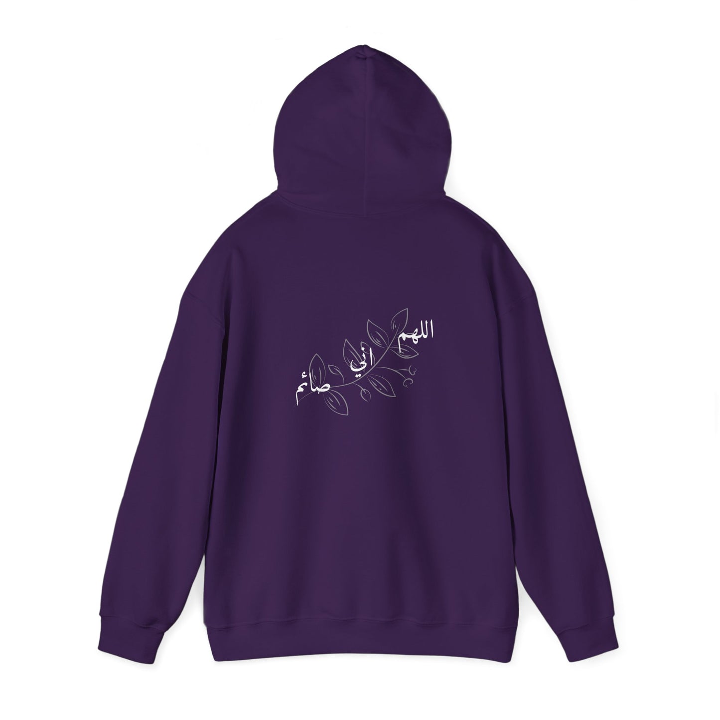 Ramadan Cozy Hooded Sweatshirt 'اللهم اني صائم' ~ 'I am fasting'