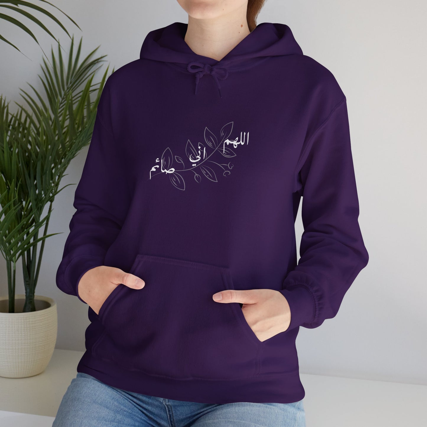Ramadan Cozy Hooded Sweatshirt 'اللهم اني صائم' ~ 'I am fasting'