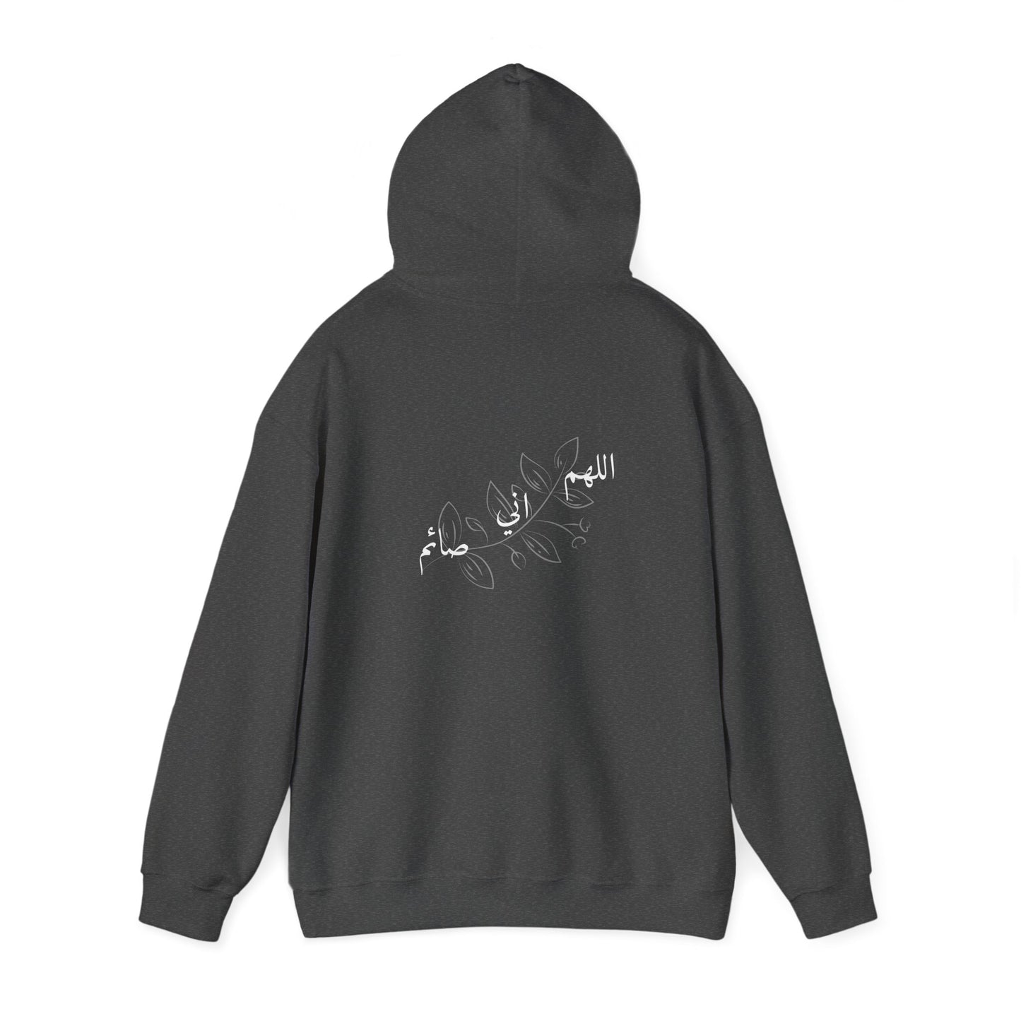 Ramadan Cozy Hooded Sweatshirt 'اللهم اني صائم' ~ 'I am fasting'
