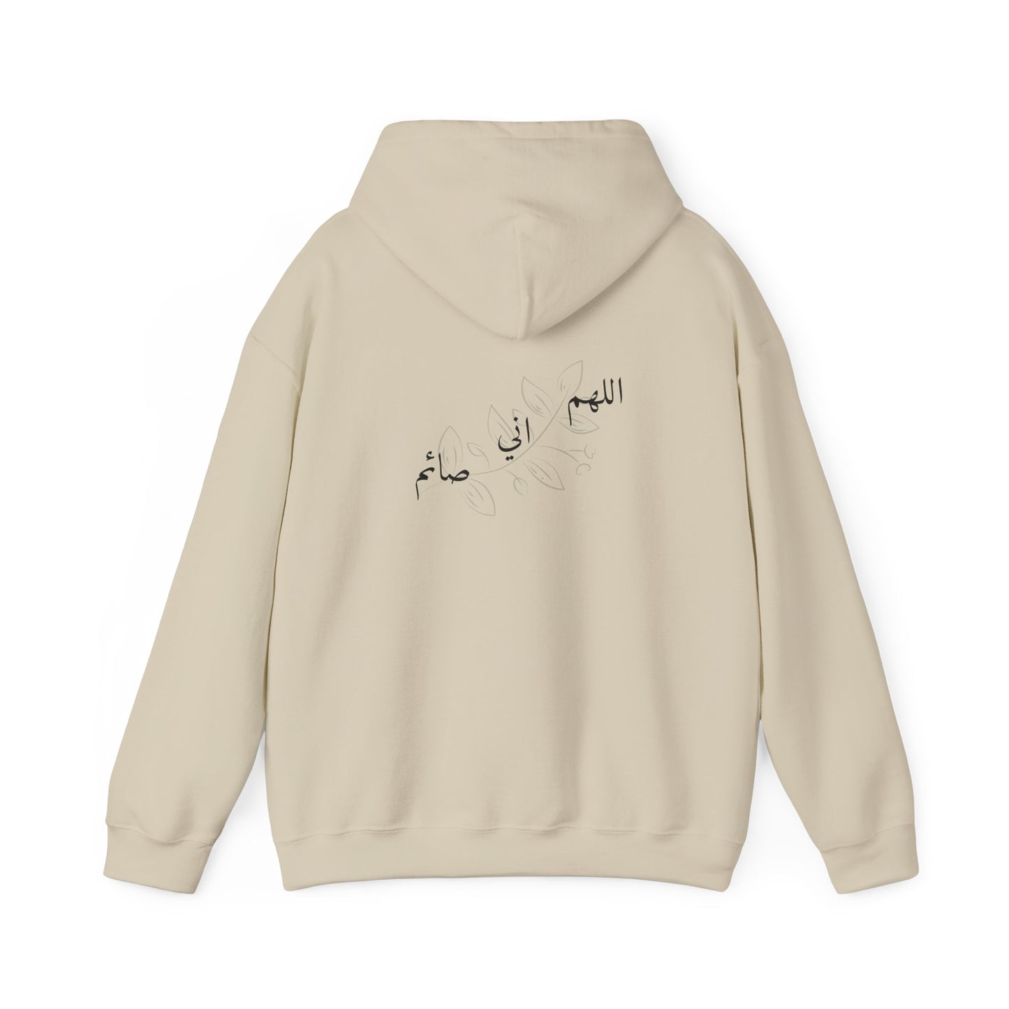 Ramadan Cozy Hooded Sweatshirt 'اللهم اني صائم' ~ 'I am fasting'