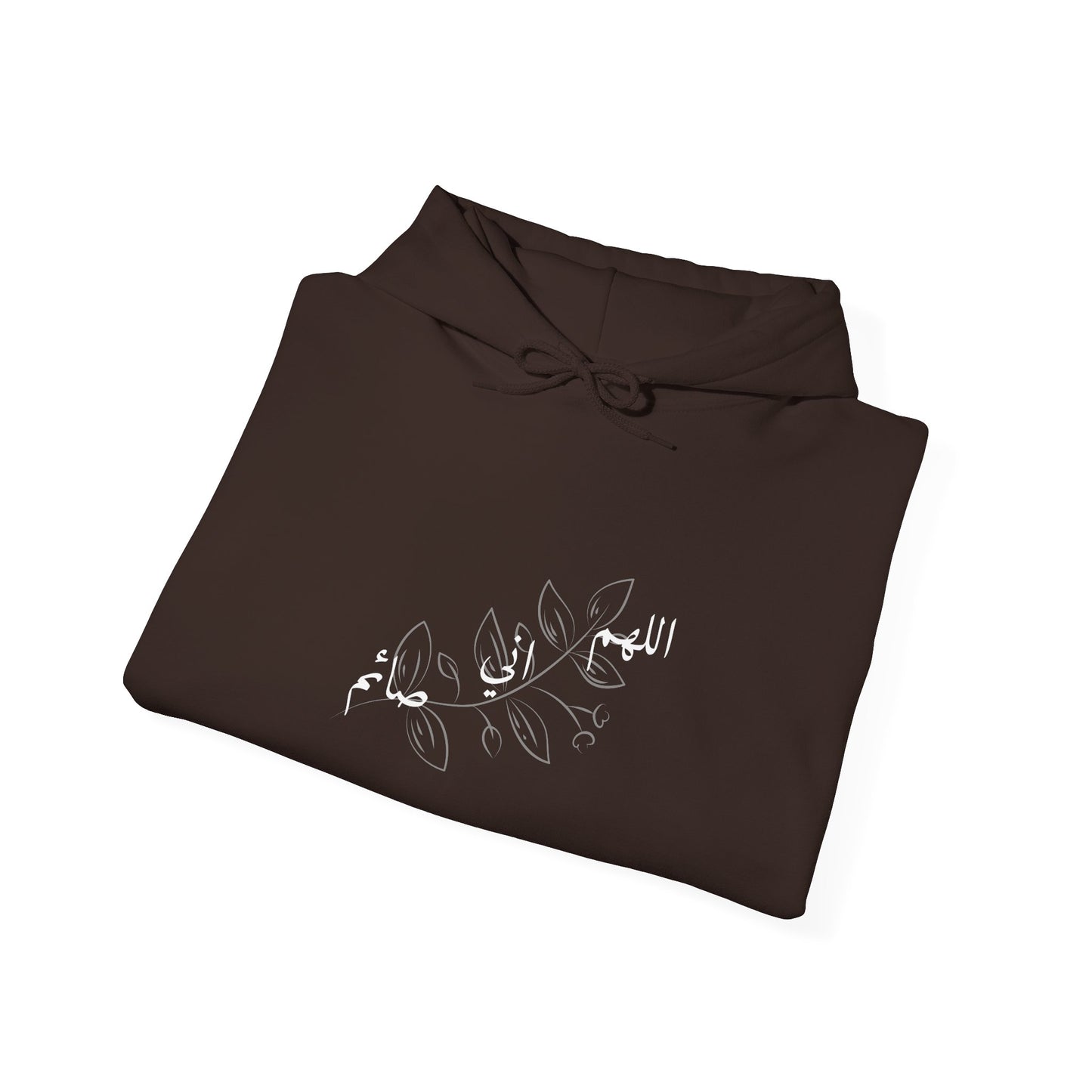 Ramadan Cozy Hooded Sweatshirt 'اللهم اني صائم' ~ 'I am fasting'