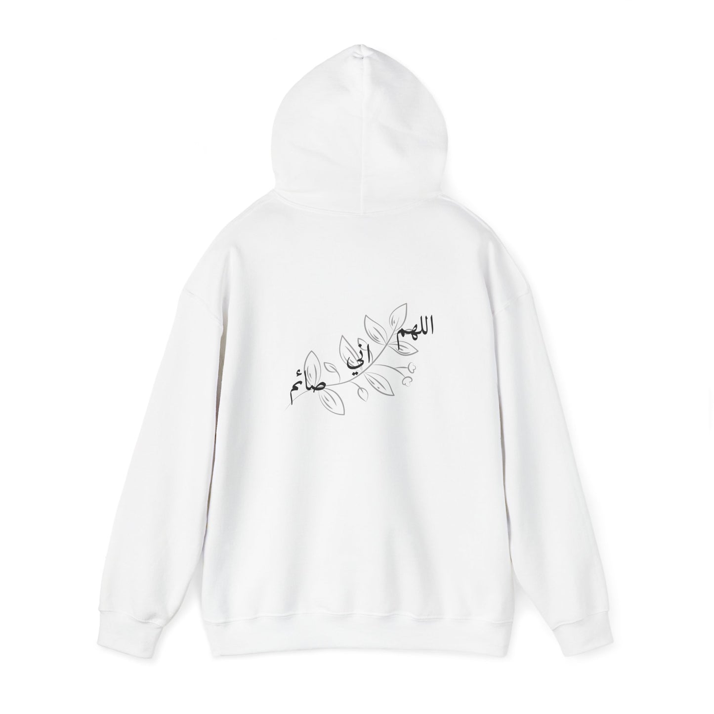 Ramadan Cozy Hooded Sweatshirt 'اللهم اني صائم' ~ 'I am fasting'