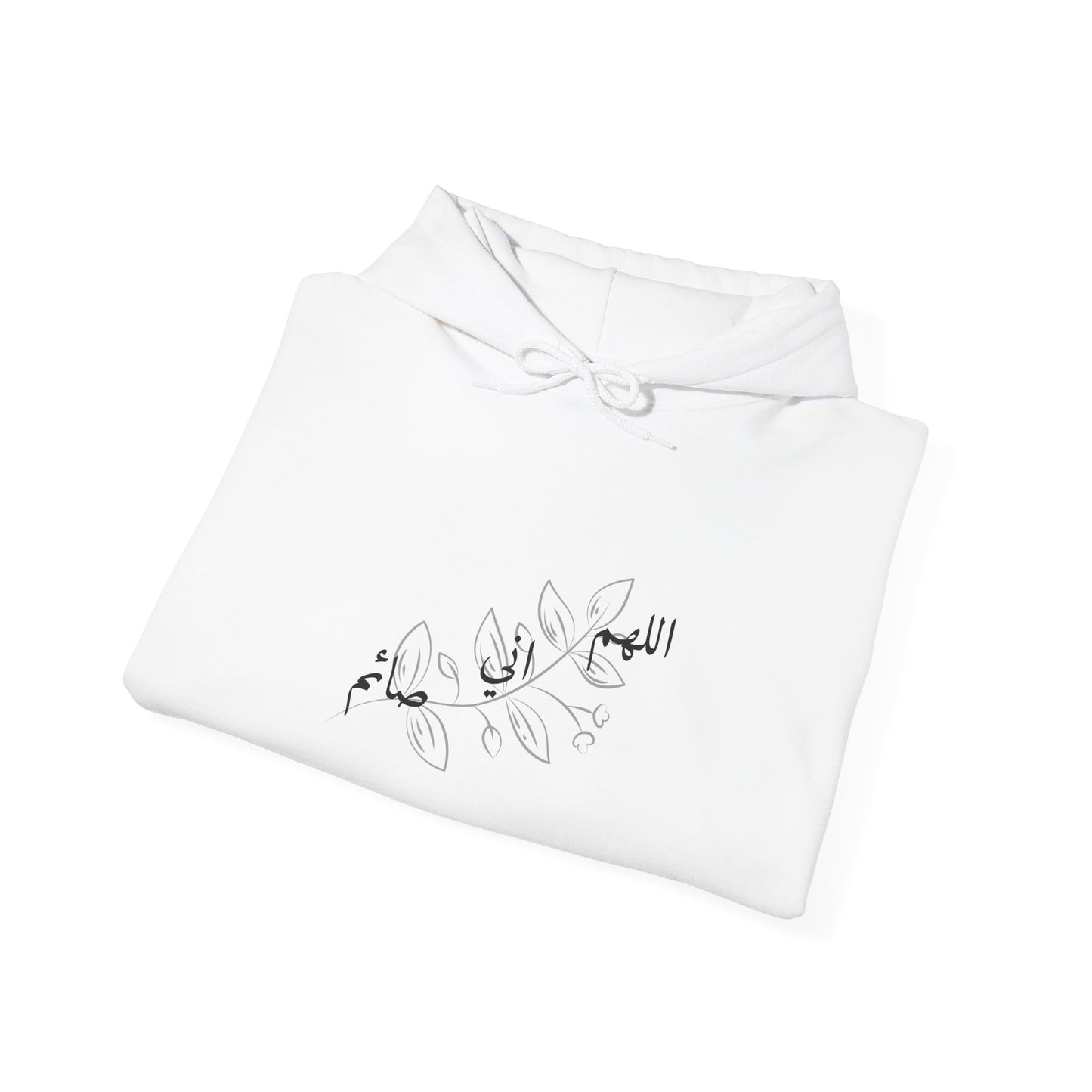 Ramadan Cozy Hooded Sweatshirt 'اللهم اني صائم' ~ 'I am fasting'