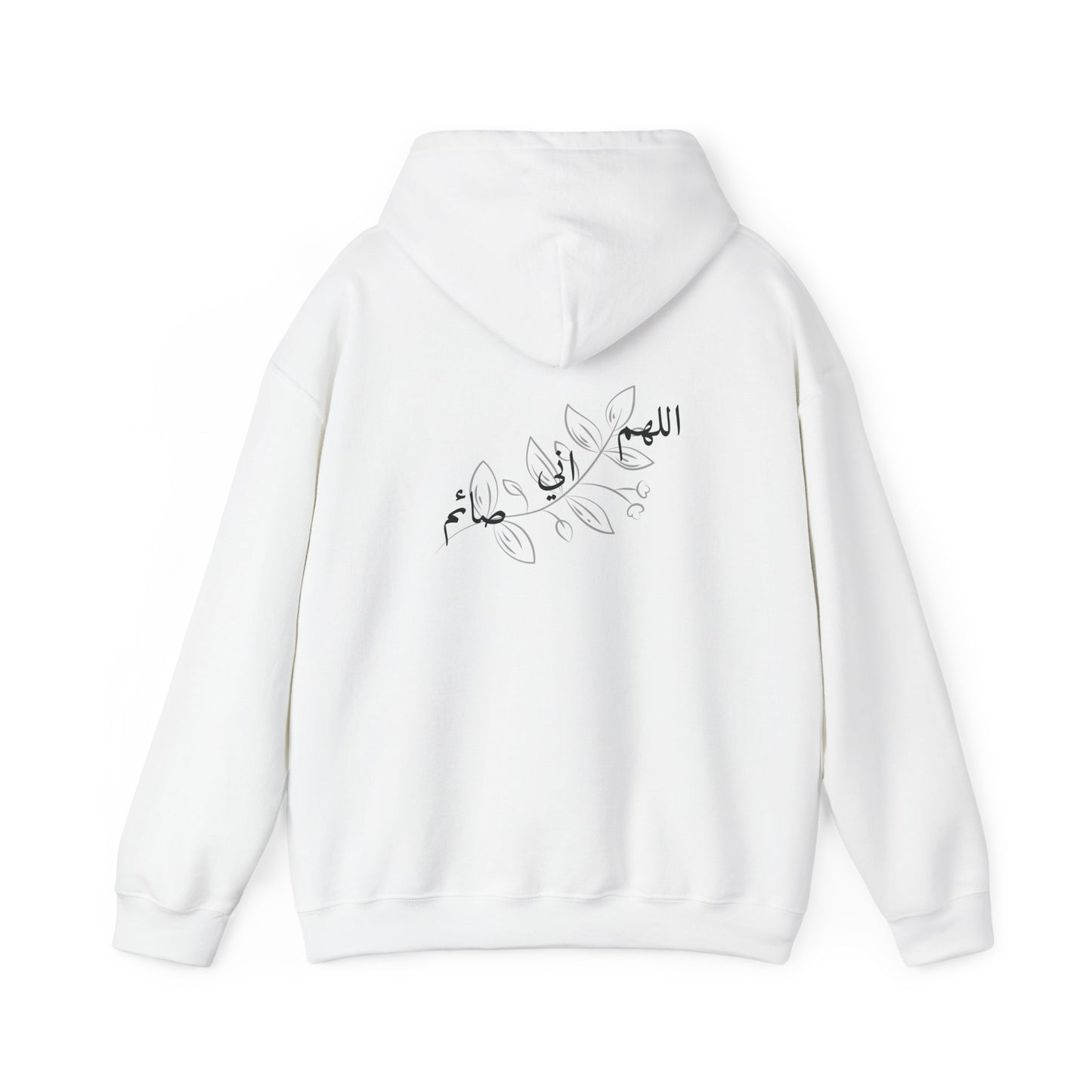 Ramadan Cozy Hooded Sweatshirt 'اللهم اني صائم' ~ 'I am fasting'