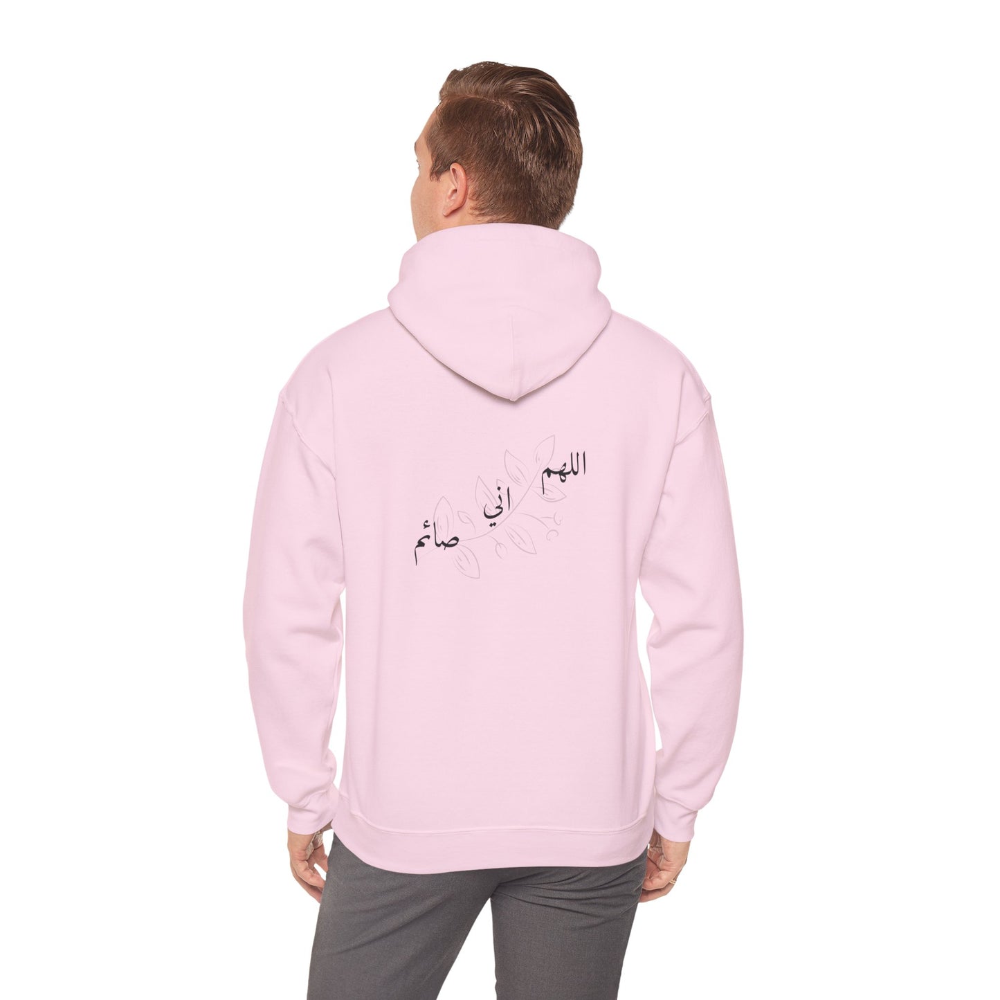 Ramadan Cozy Hooded Sweatshirt 'اللهم اني صائم' ~ 'I am fasting'