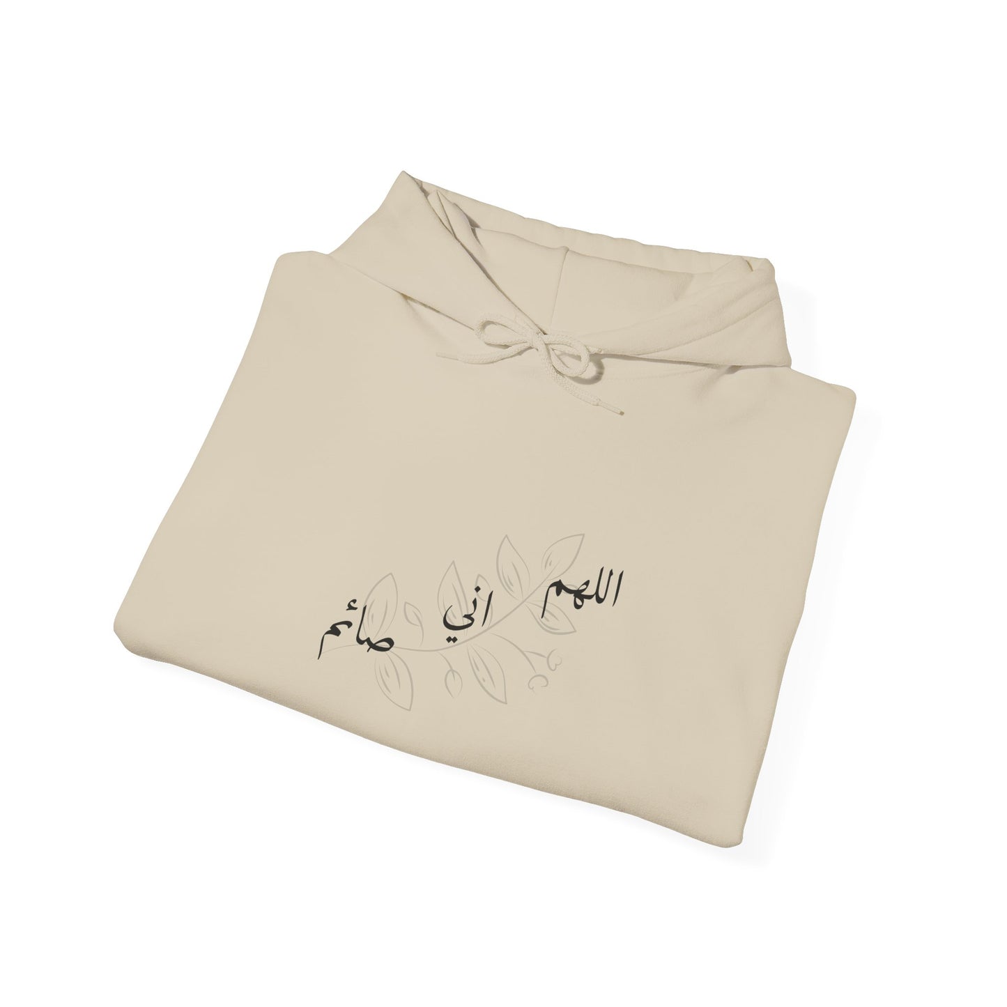 Ramadan Cozy Hooded Sweatshirt 'اللهم اني صائم' ~ 'I am fasting'