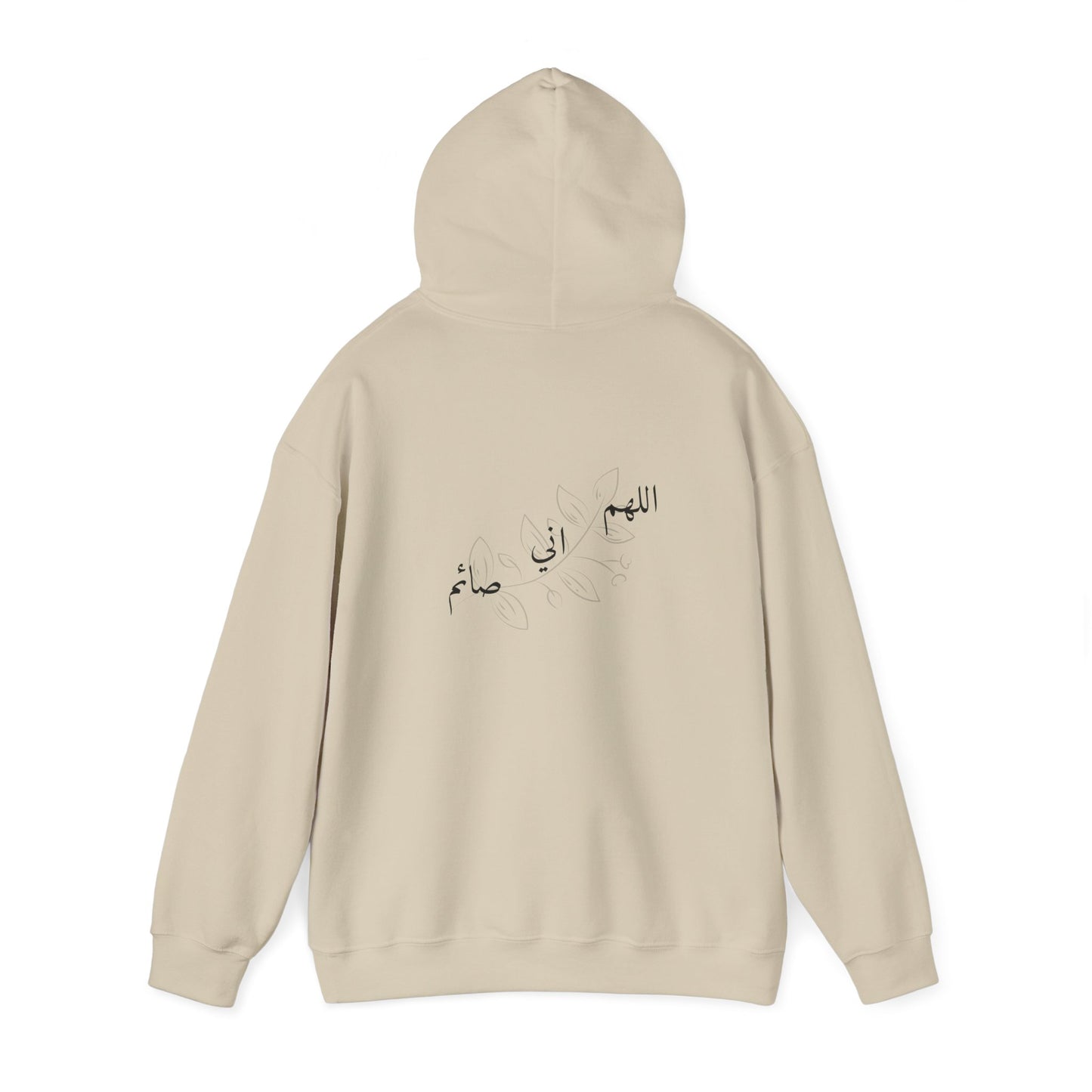 Ramadan Cozy Hooded Sweatshirt 'اللهم اني صائم' ~ 'I am fasting'