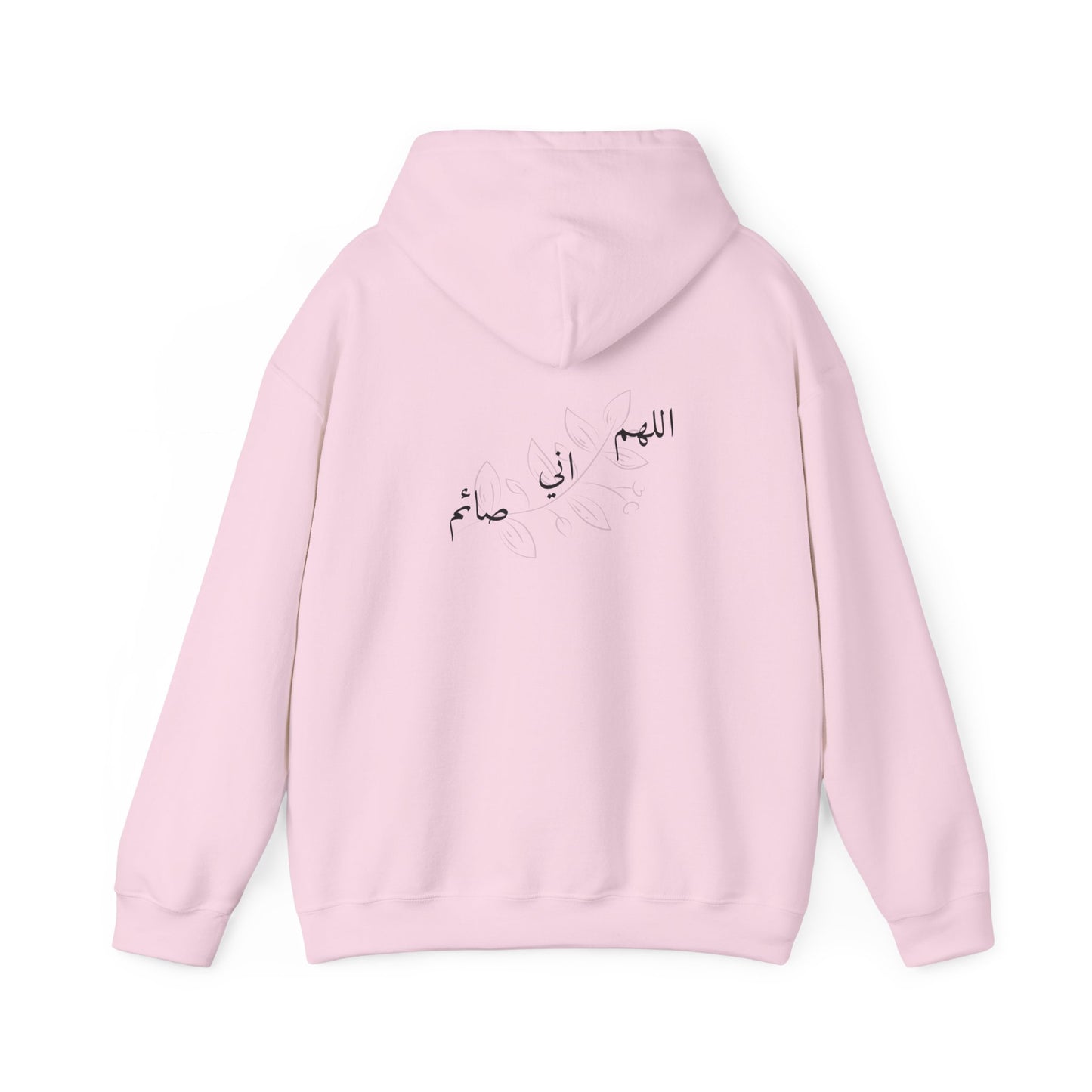 Ramadan Cozy Hooded Sweatshirt 'اللهم اني صائم' ~ 'I am fasting'