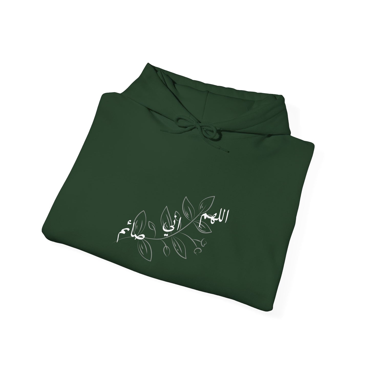 Ramadan Cozy Hooded Sweatshirt 'اللهم اني صائم' ~ 'I am fasting'