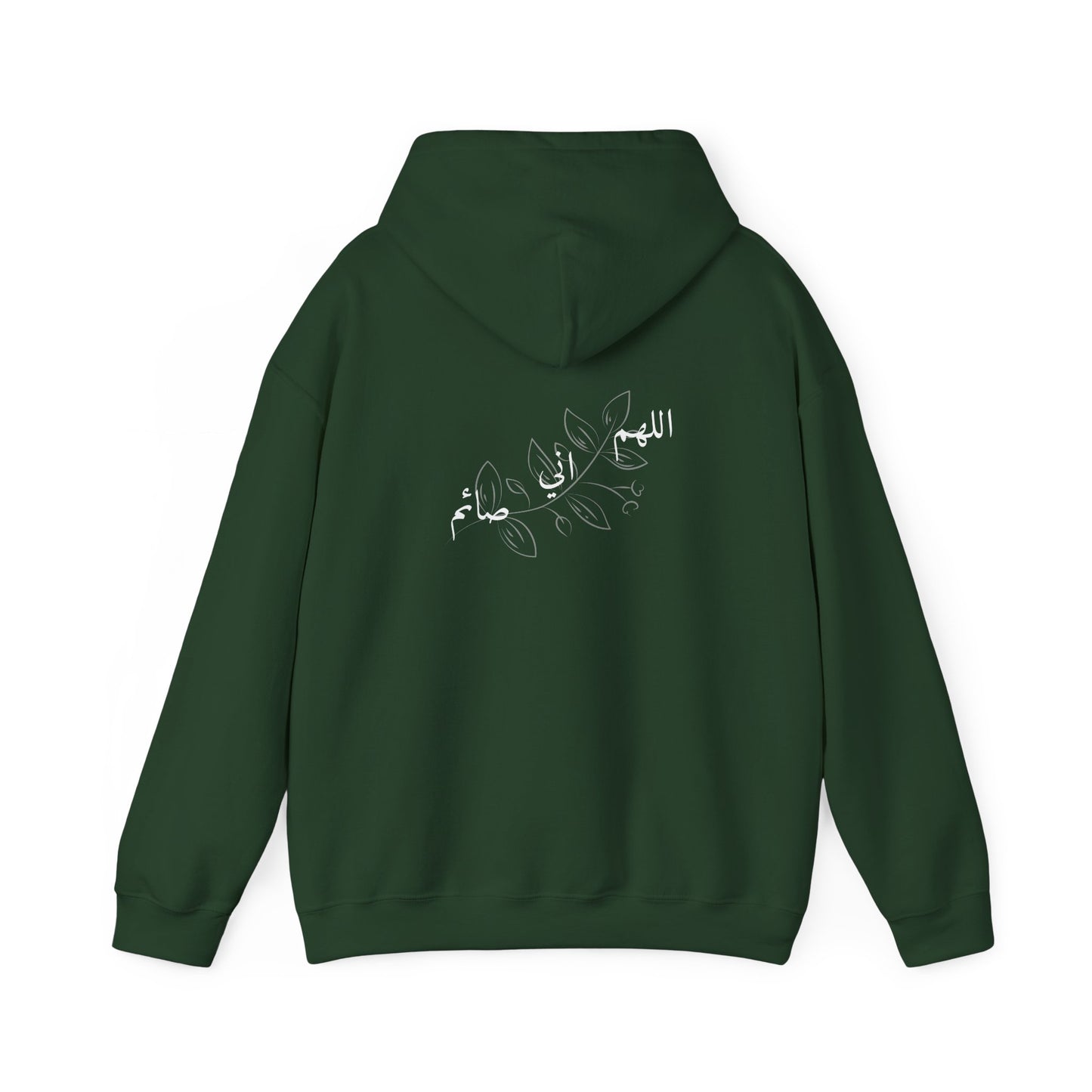 Ramadan Cozy Hooded Sweatshirt 'اللهم اني صائم' ~ 'I am fasting'