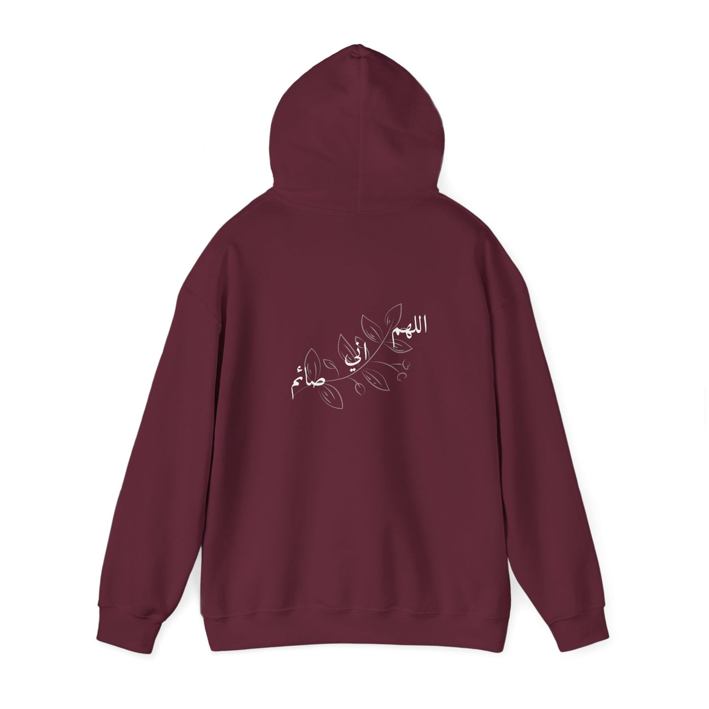 Ramadan Cozy Hooded Sweatshirt 'اللهم اني صائم' ~ 'I am fasting'