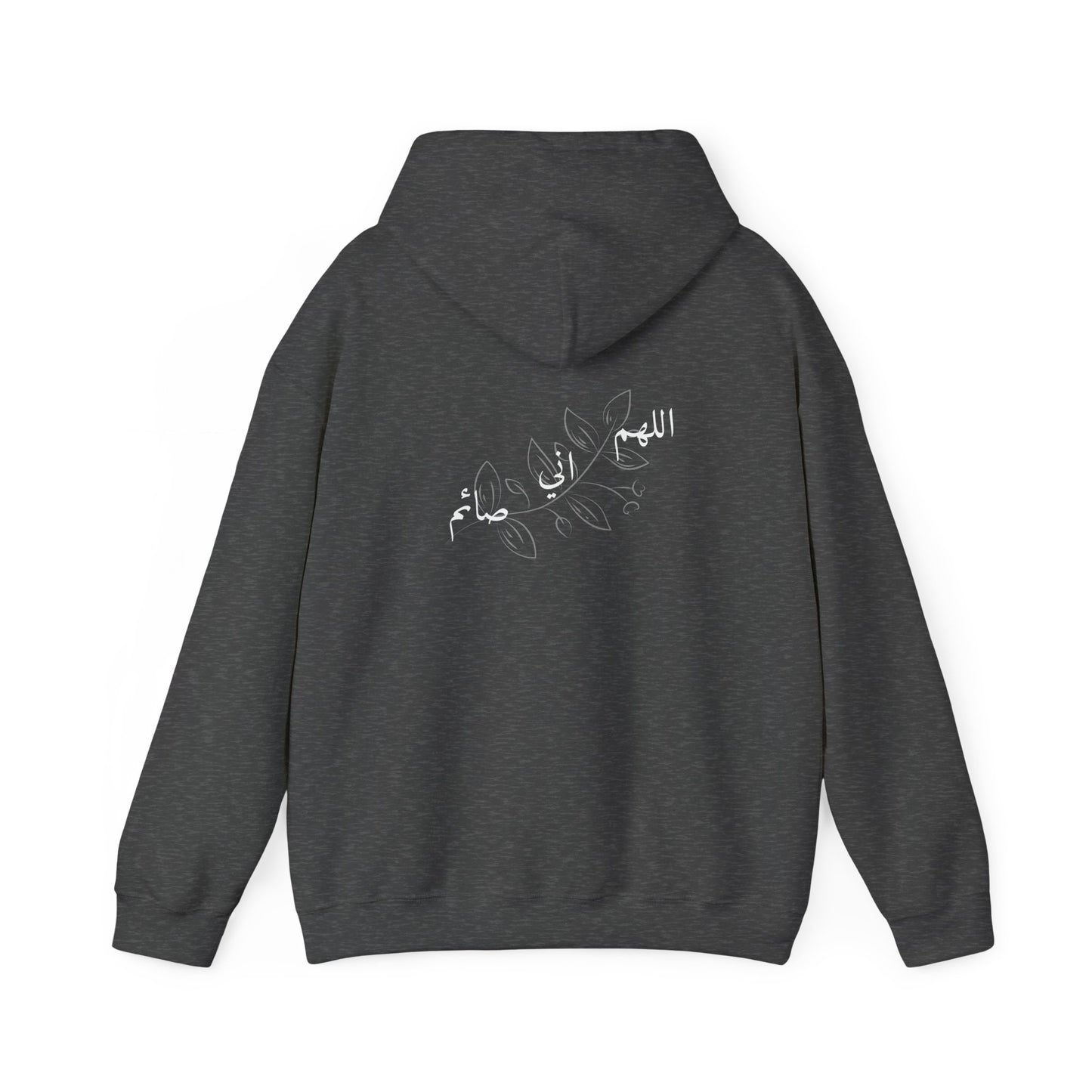 Ramadan Cozy Hooded Sweatshirt 'اللهم اني صائم' ~ 'I am fasting'
