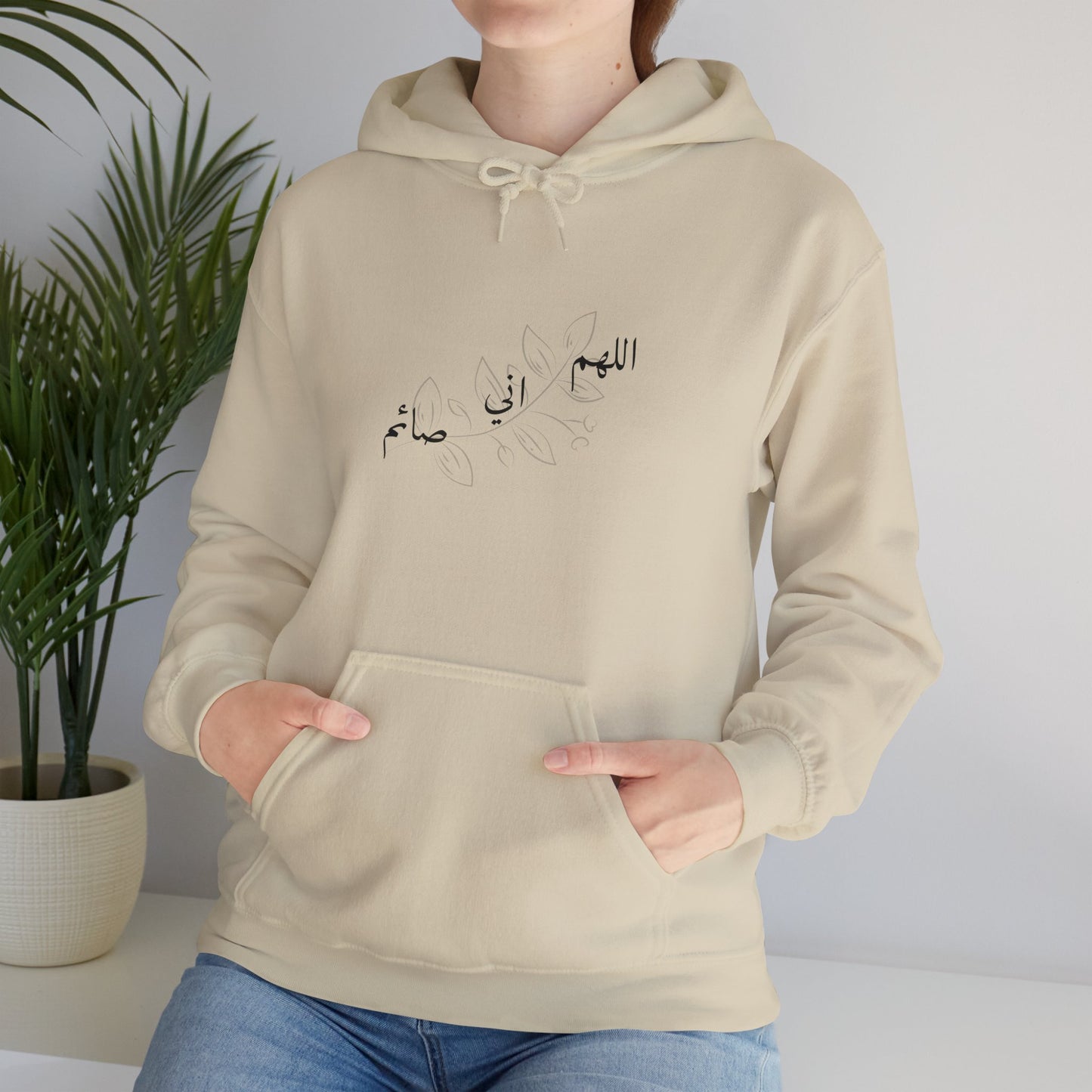 Ramadan Cozy Hooded Sweatshirt 'اللهم اني صائم' ~ 'I am fasting'