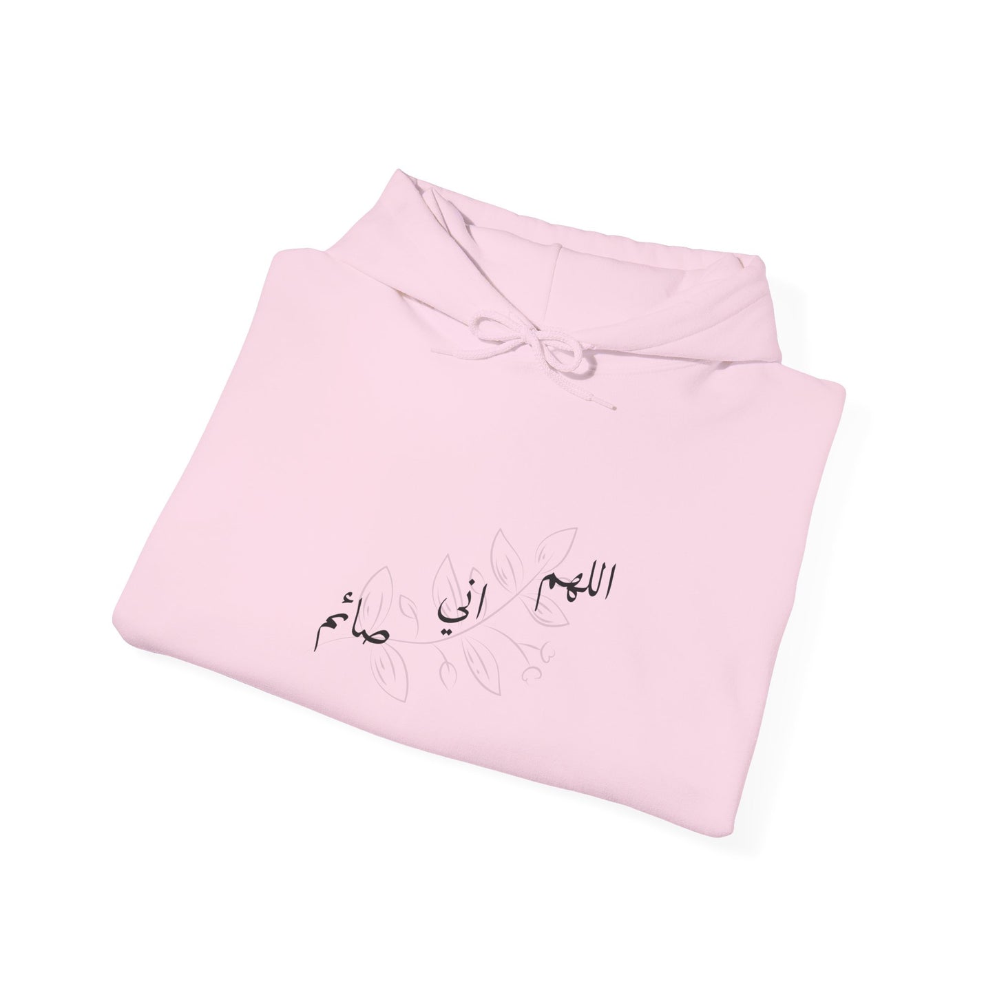 Ramadan Cozy Hooded Sweatshirt 'اللهم اني صائم' ~ 'I am fasting'