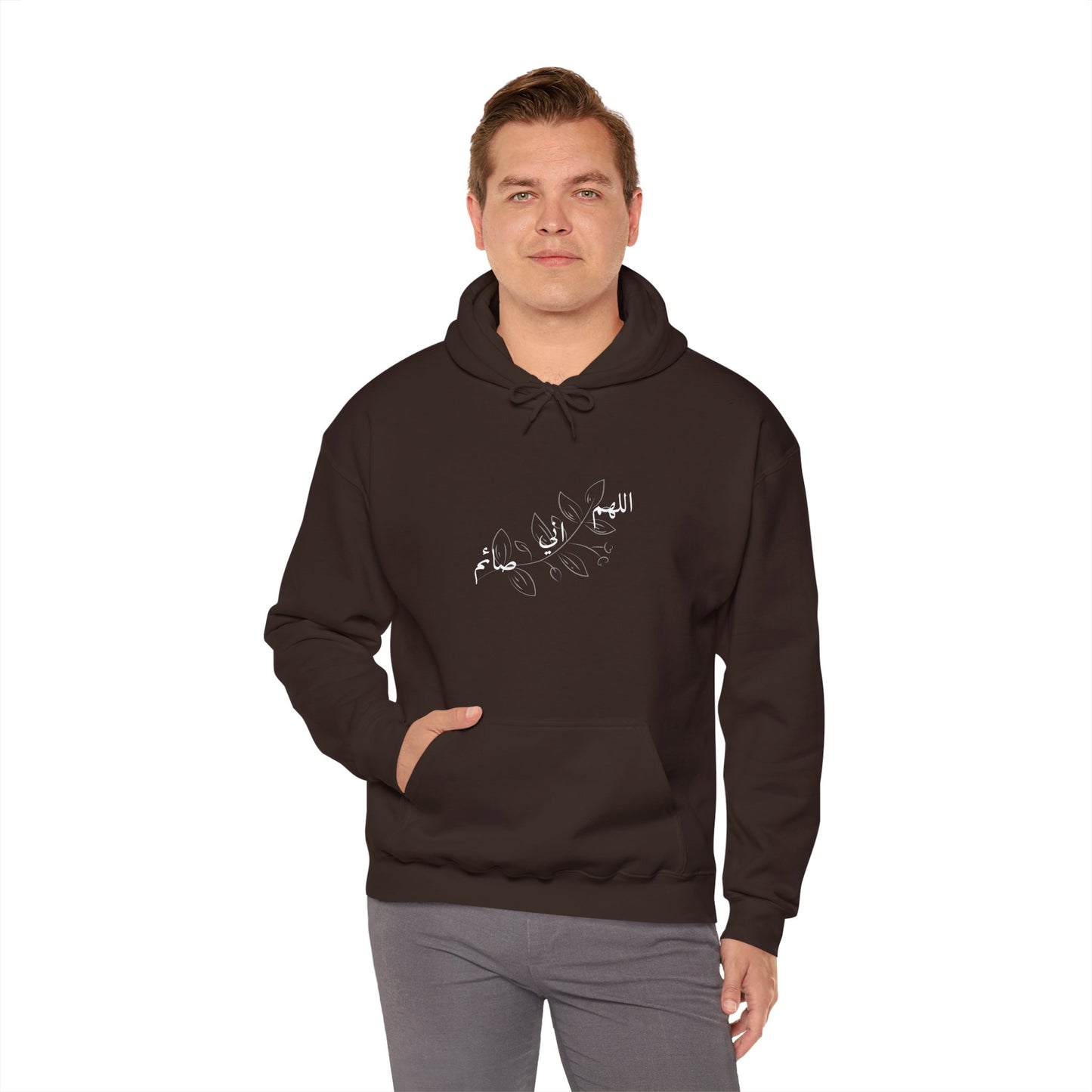 Ramadan Cozy Hooded Sweatshirt 'اللهم اني صائم' ~ 'I am fasting'