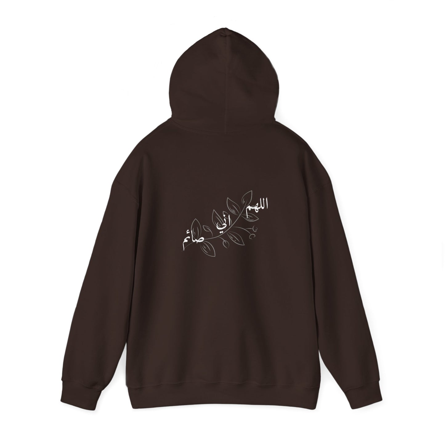 Ramadan Cozy Hooded Sweatshirt 'اللهم اني صائم' ~ 'I am fasting'