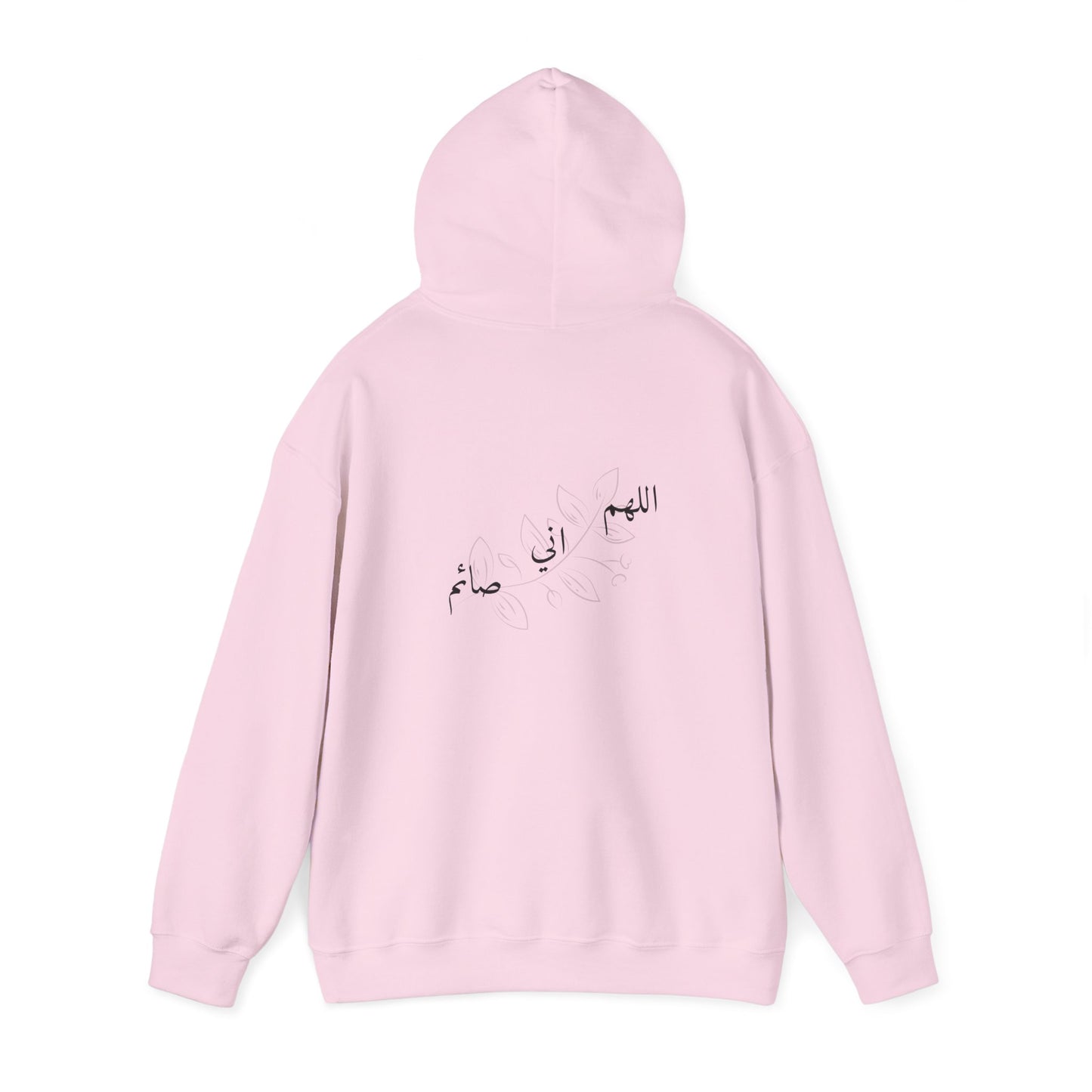 Ramadan Cozy Hooded Sweatshirt 'اللهم اني صائم' ~ 'I am fasting'
