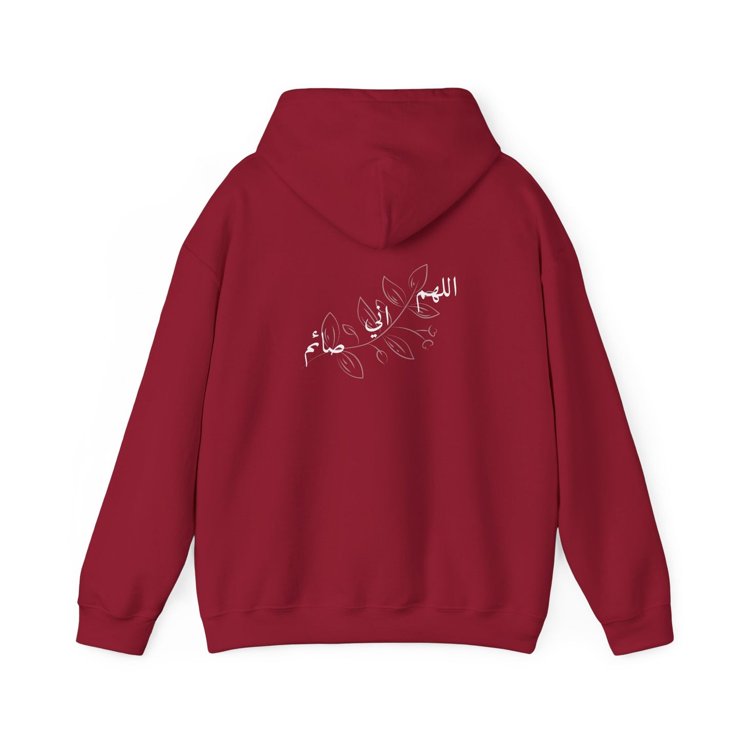 Ramadan Cozy Hooded Sweatshirt 'اللهم اني صائم' ~ 'I am fasting'