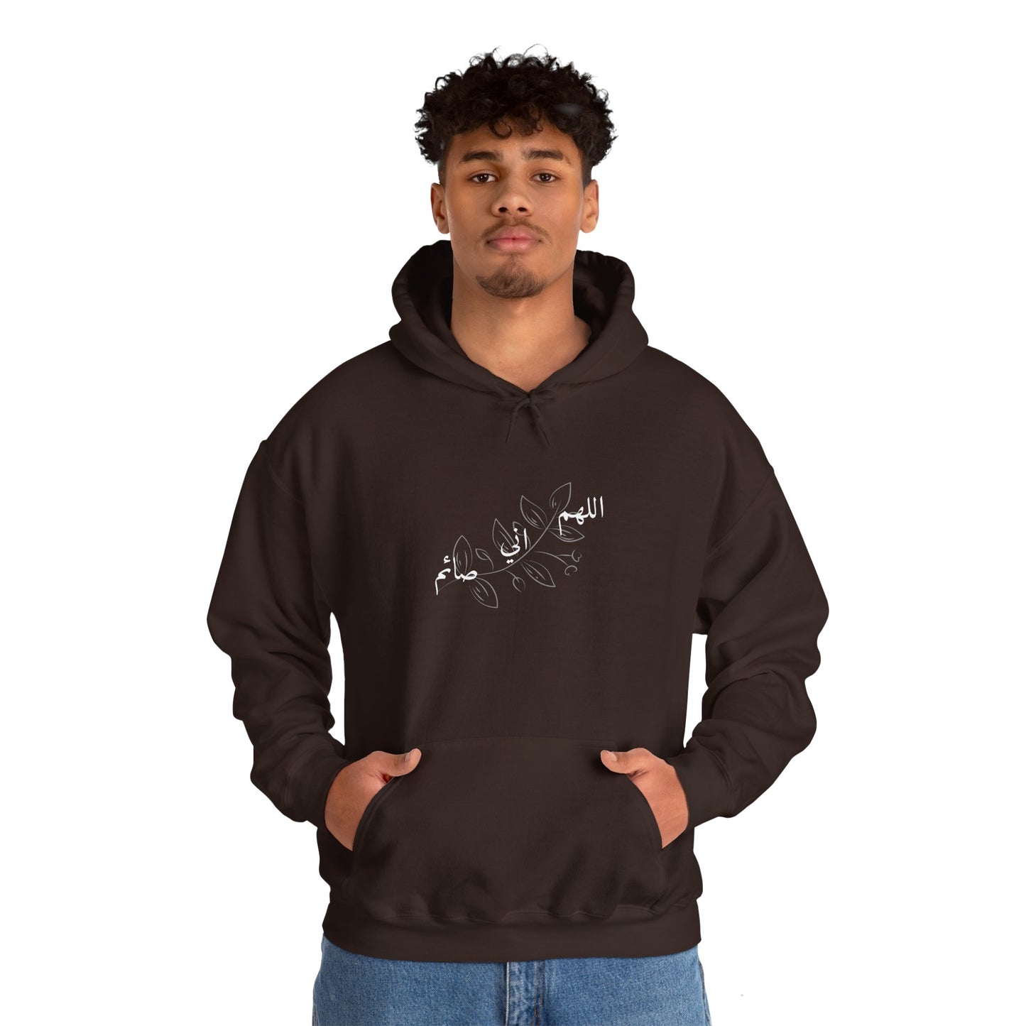 Ramadan Cozy Hooded Sweatshirt 'اللهم اني صائم' ~ 'I am fasting'