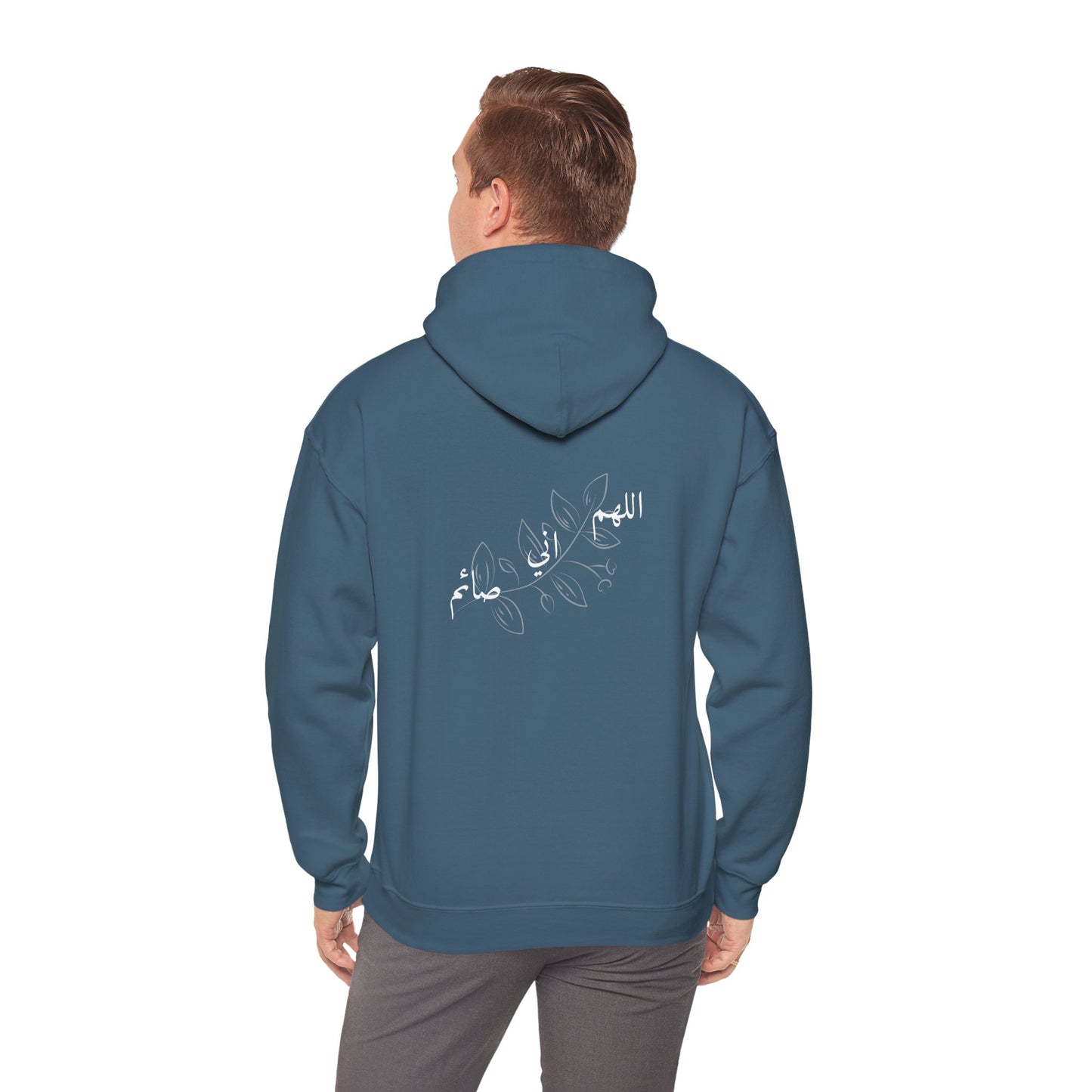 Ramadan Cozy Hooded Sweatshirt 'اللهم اني صائم' ~ 'I am fasting'