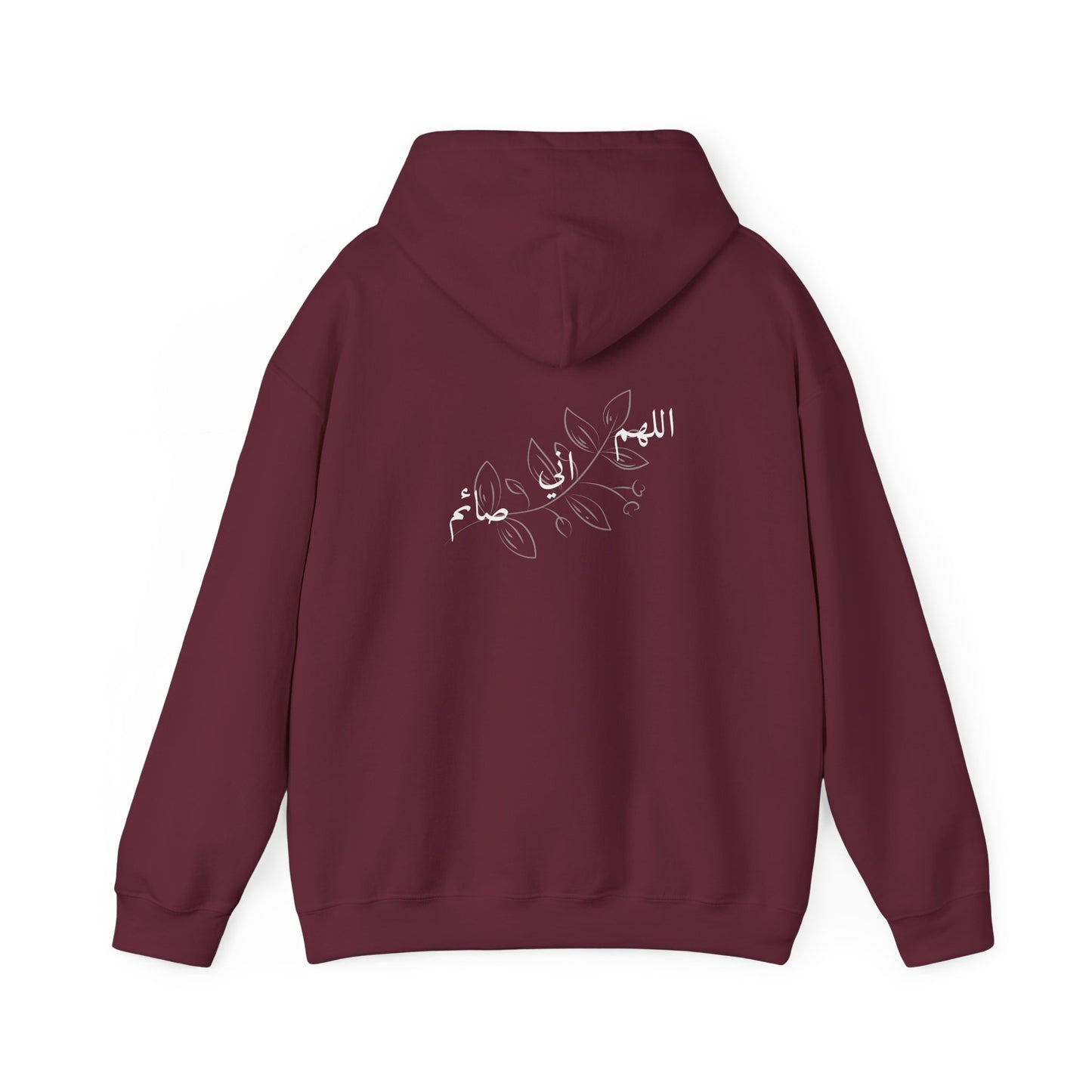 Ramadan Cozy Hooded Sweatshirt 'اللهم اني صائم' ~ 'I am fasting'