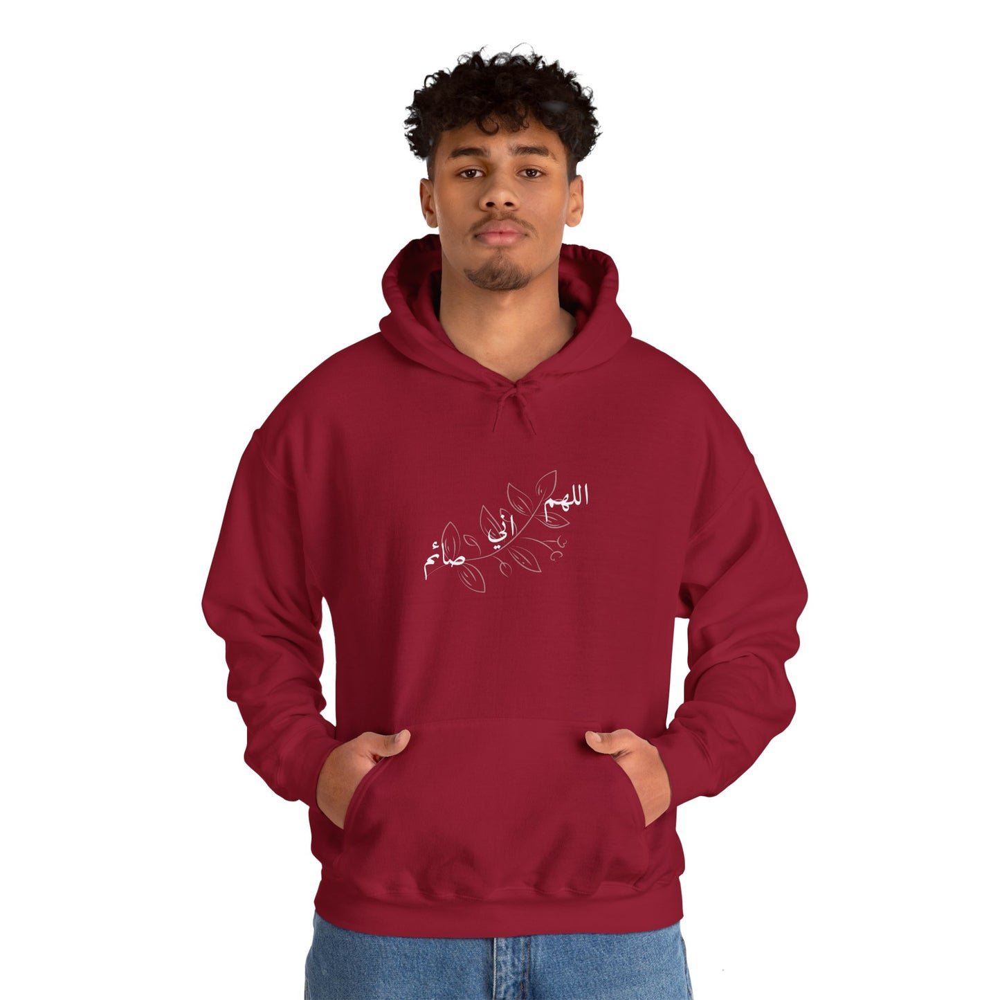 Ramadan Cozy Hooded Sweatshirt 'اللهم اني صائم' ~ 'I am fasting'