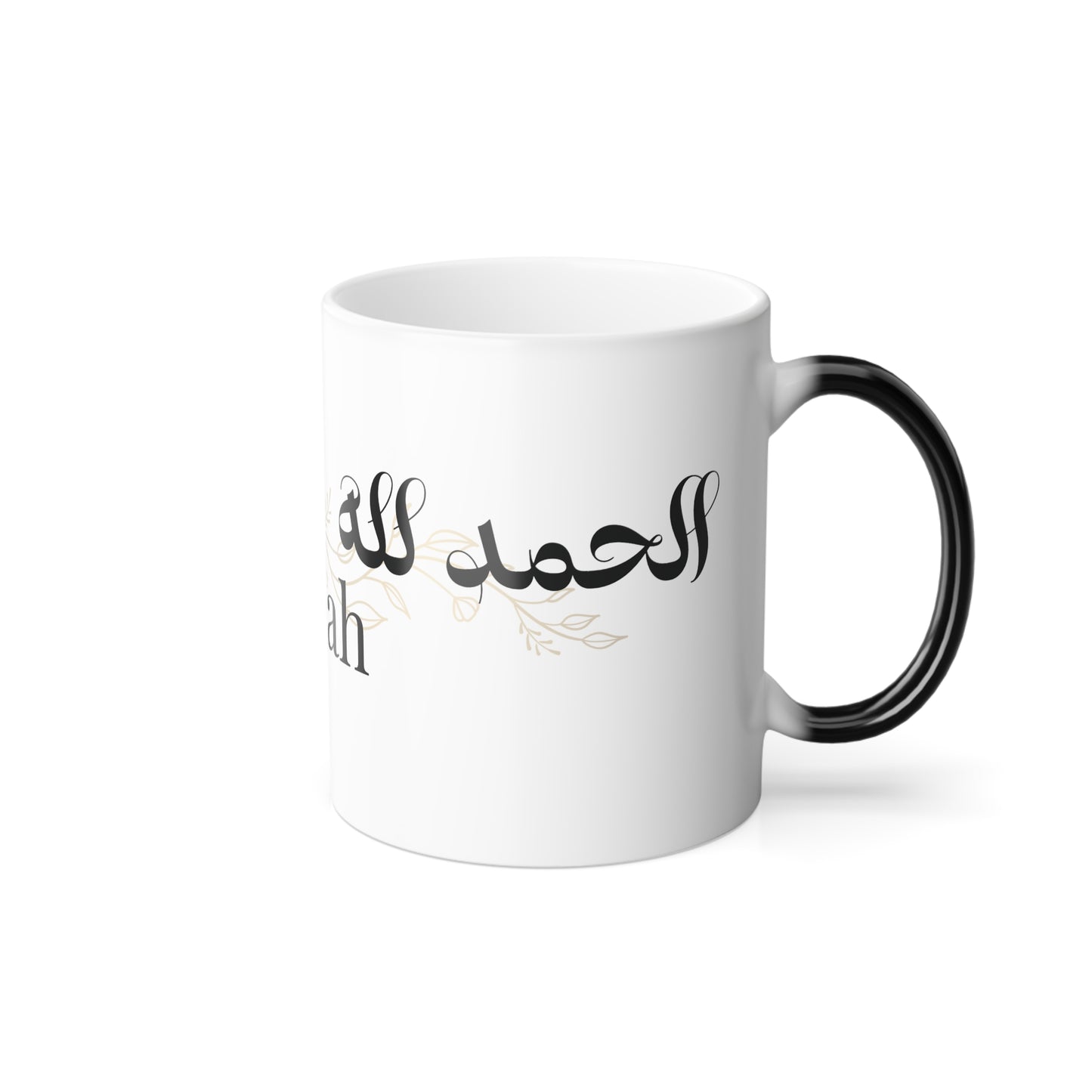 The Alhamdulilah