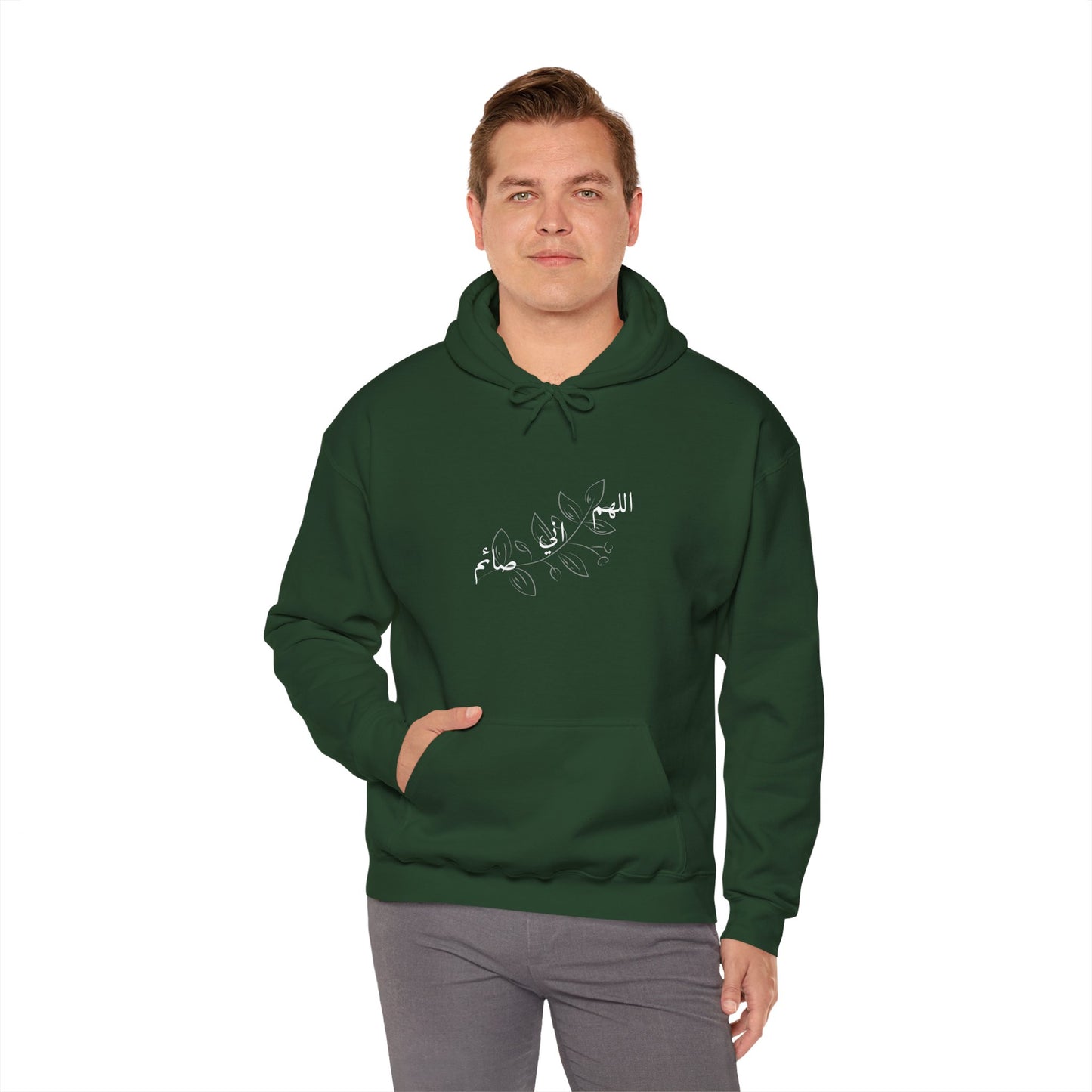 Ramadan Cozy Hooded Sweatshirt 'اللهم اني صائم' ~ 'I am fasting'