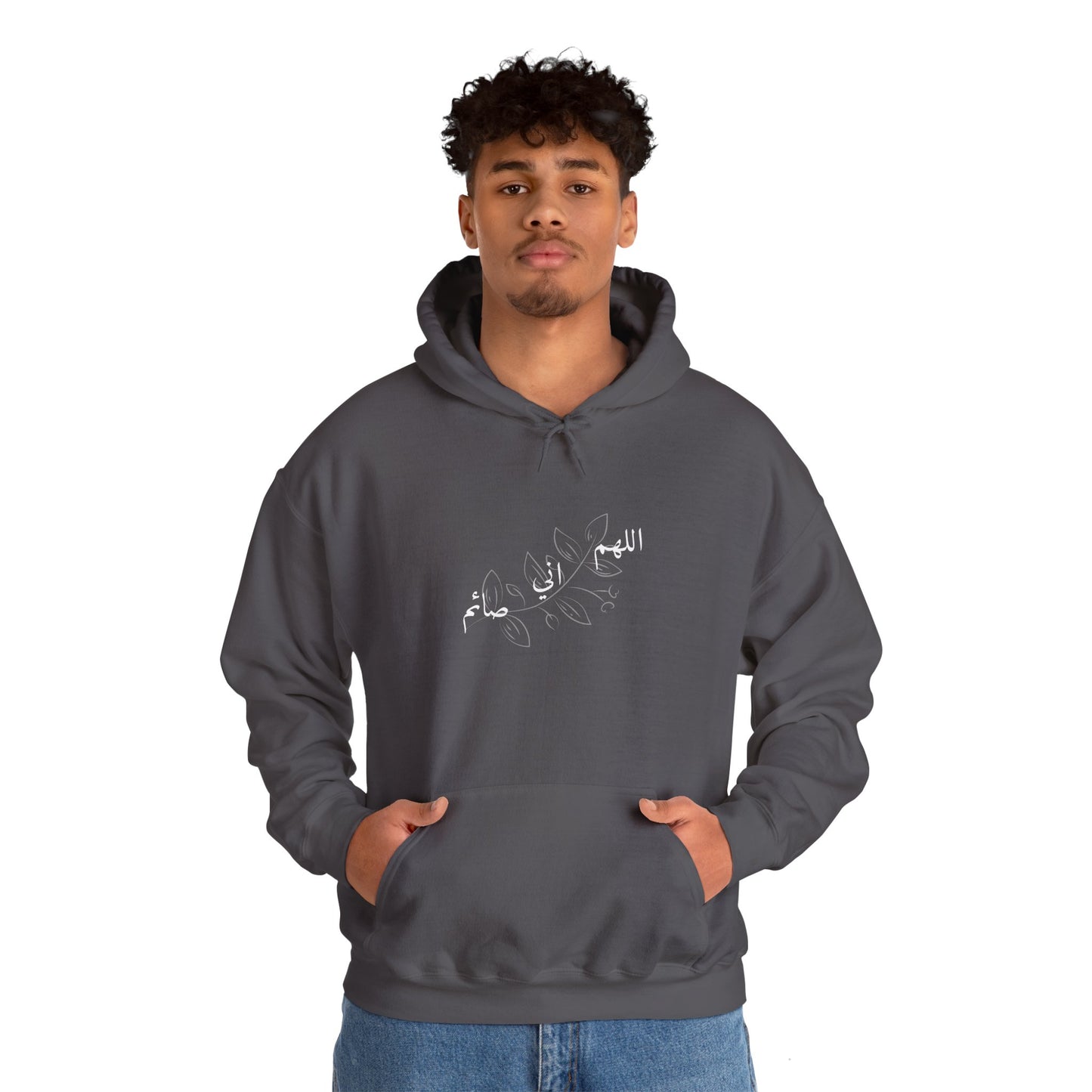 Ramadan Cozy Hooded Sweatshirt 'اللهم اني صائم' ~ 'I am fasting'