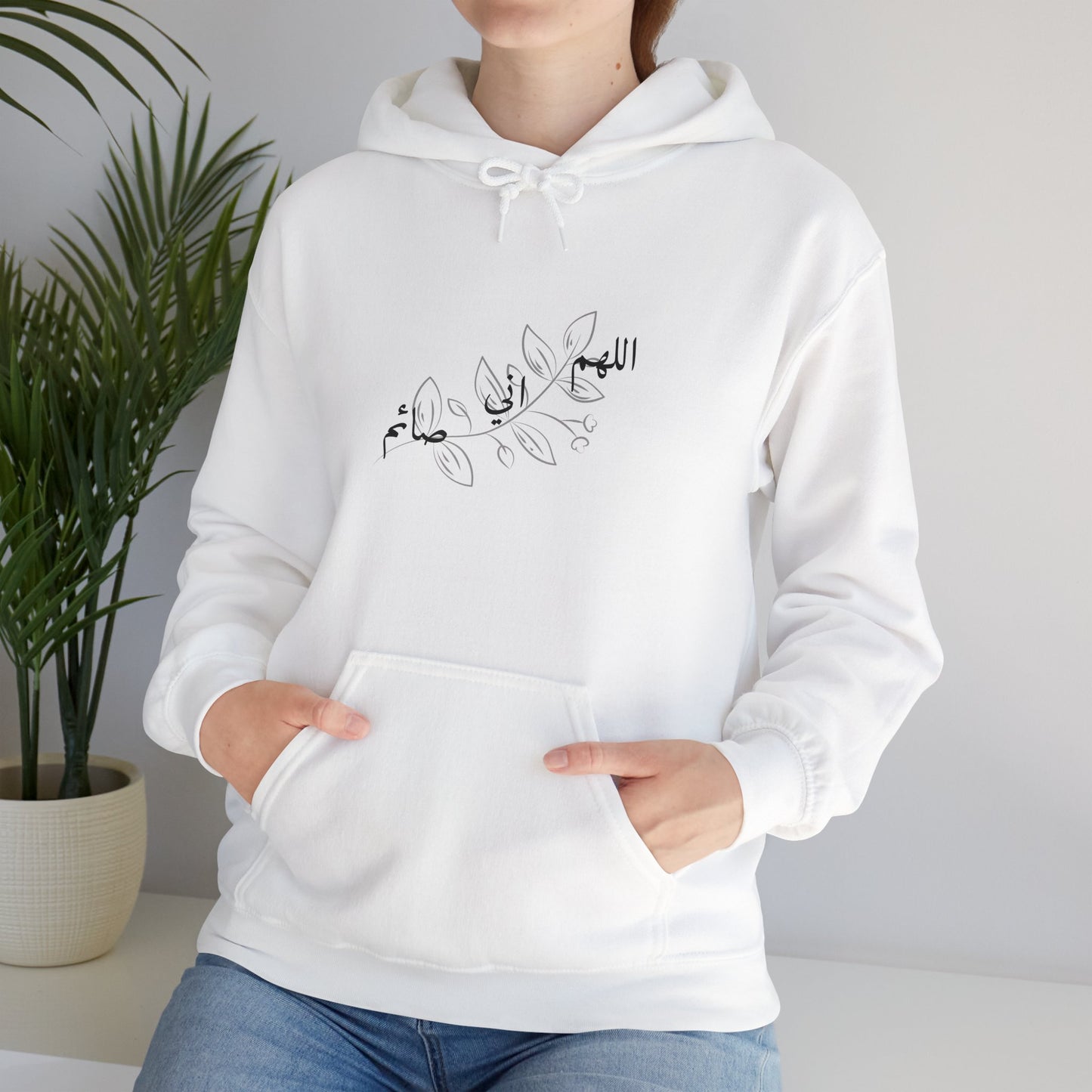 Ramadan Cozy Hooded Sweatshirt 'اللهم اني صائم' ~ 'I am fasting'