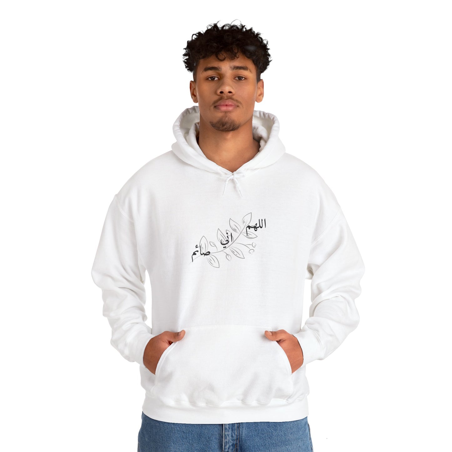 Ramadan Cozy Hooded Sweatshirt 'اللهم اني صائم' ~ 'I am fasting'