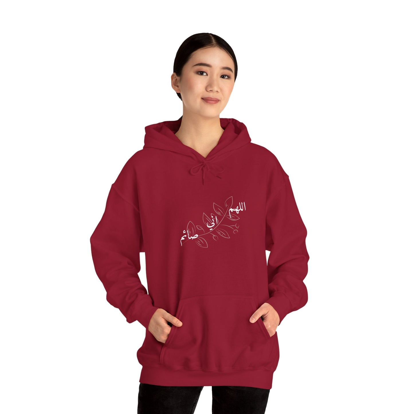 Ramadan Cozy Hooded Sweatshirt 'اللهم اني صائم' ~ 'I am fasting'