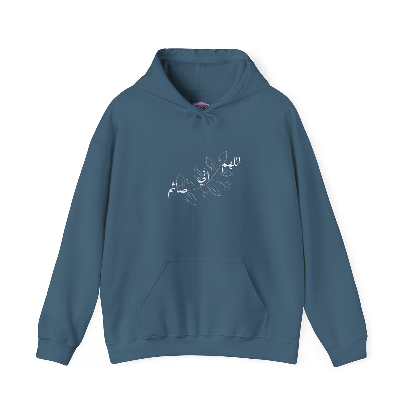 Ramadan Cozy Hooded Sweatshirt 'اللهم اني صائم' ~ 'I am fasting'