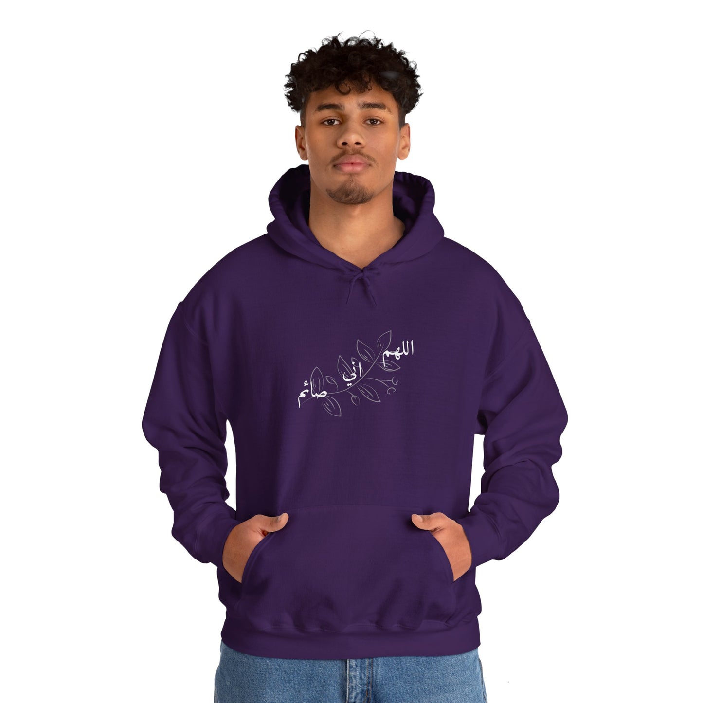 Ramadan Cozy Hooded Sweatshirt 'اللهم اني صائم' ~ 'I am fasting'