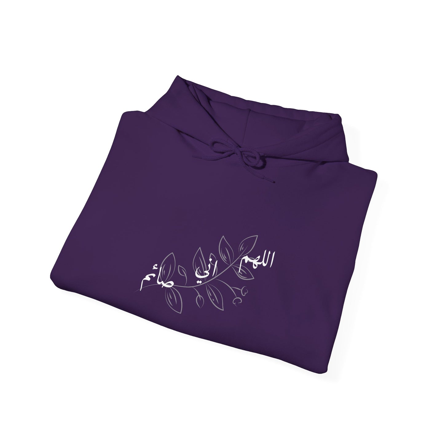Ramadan Cozy Hooded Sweatshirt 'اللهم اني صائم' ~ 'I am fasting'