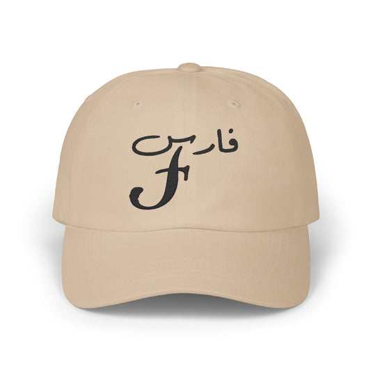 Embroidered Cap, Elegant Arabic Calligraphy, English Initial with Arabic Name