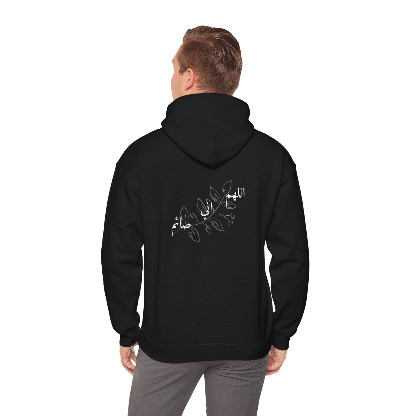 Ramadan Cozy Hooded Sweatshirt 'اللهم اني صائم' ~ 'I am fasting'
