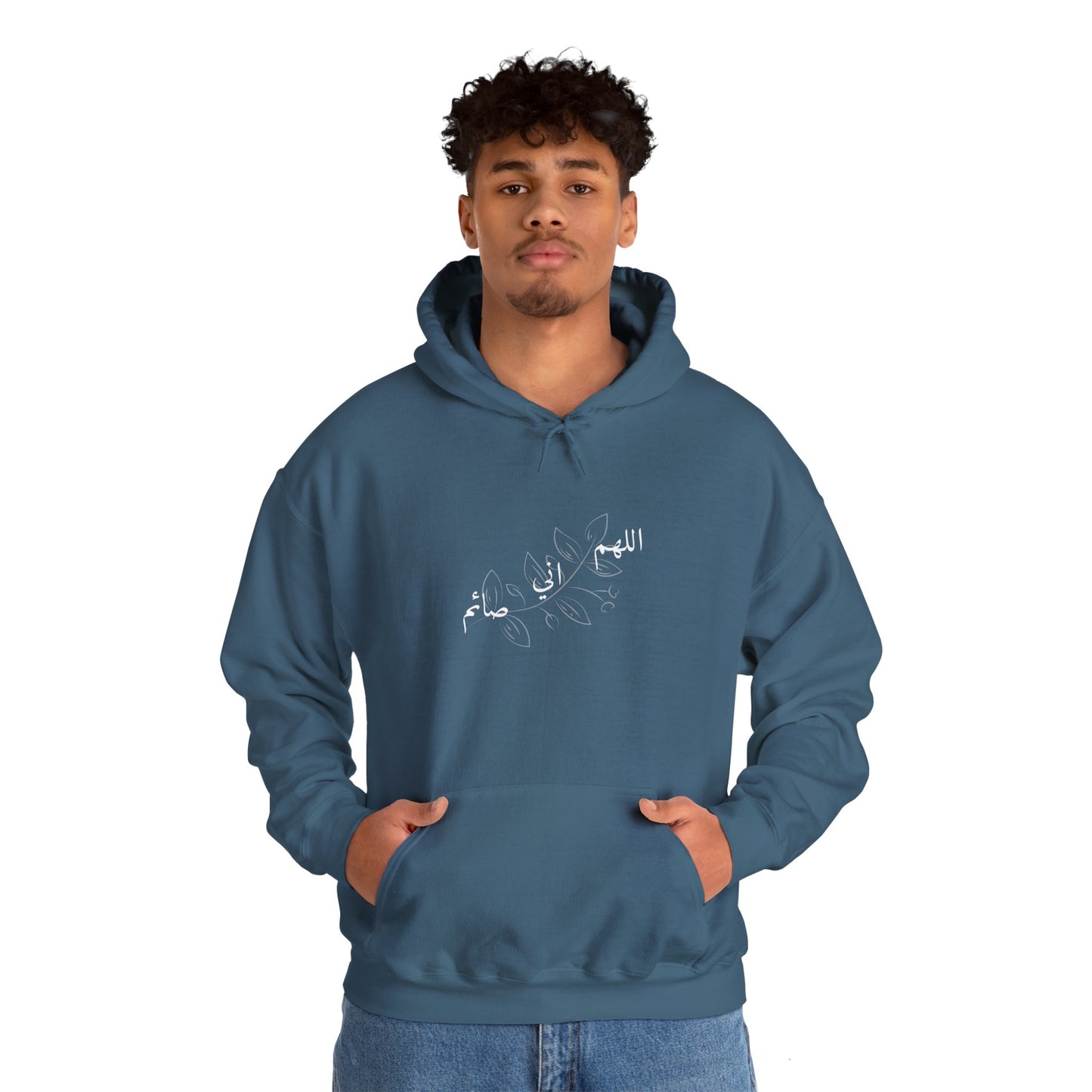 Ramadan Cozy Hooded Sweatshirt 'اللهم اني صائم' ~ 'I am fasting'