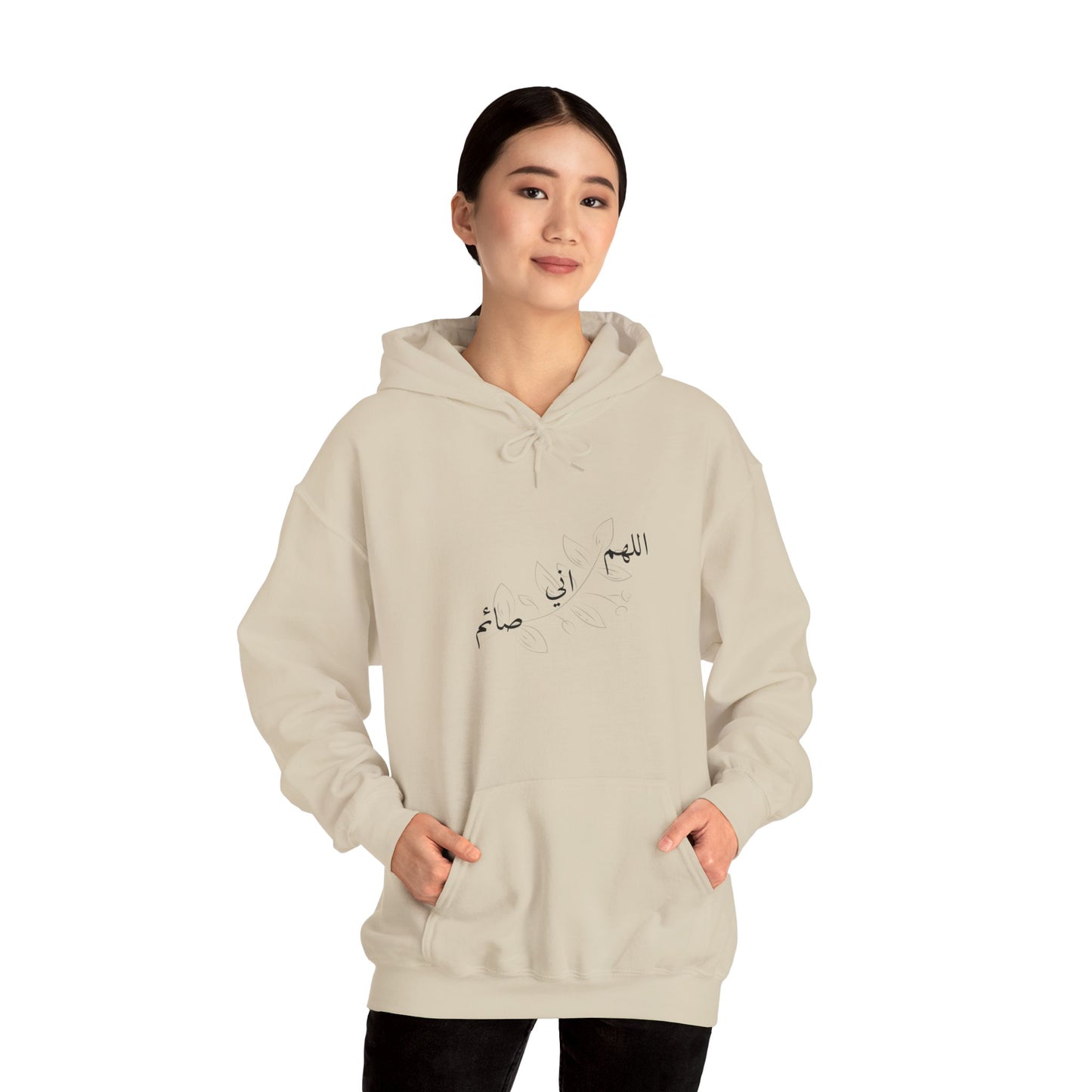 Ramadan Cozy Hooded Sweatshirt 'اللهم اني صائم' ~ 'I am fasting'