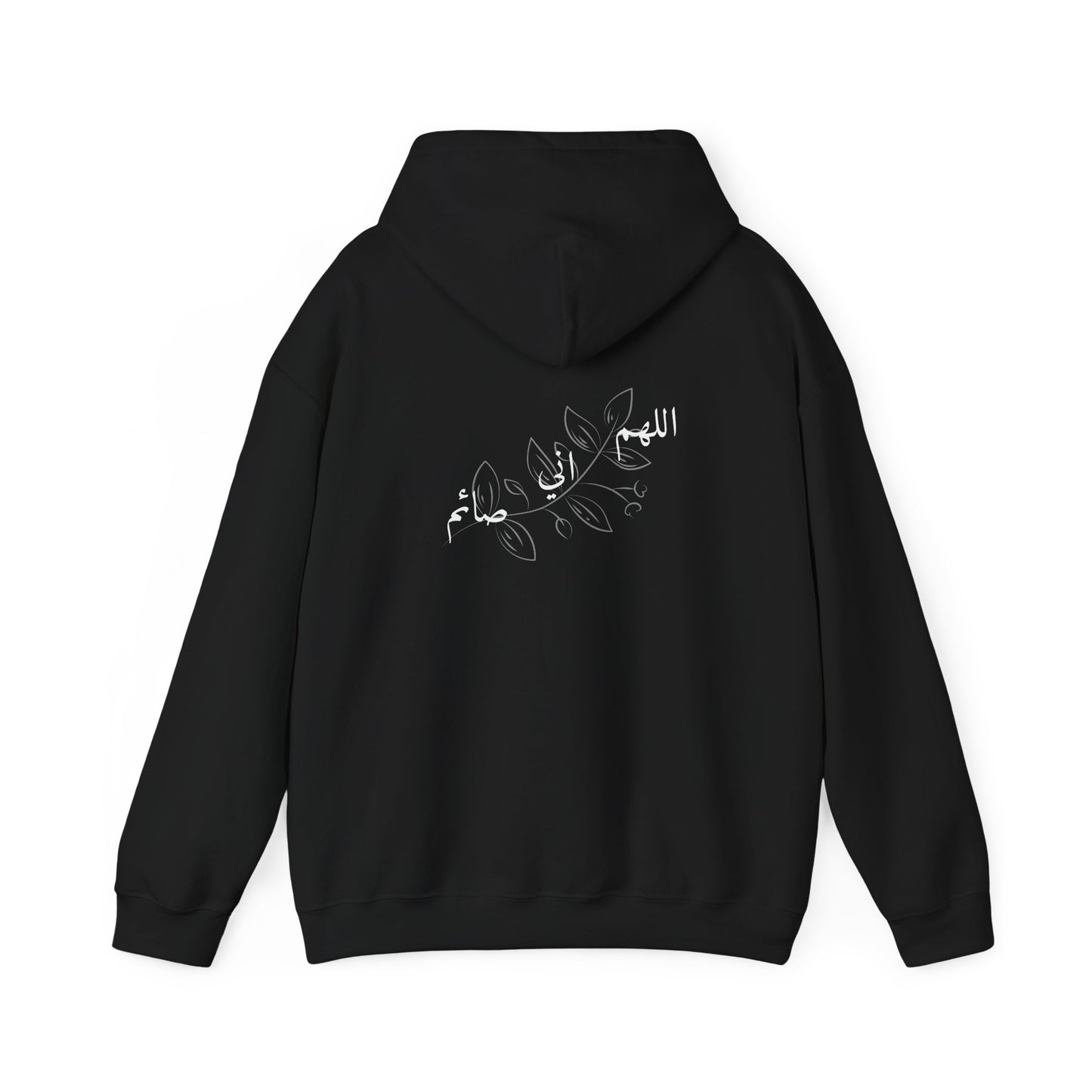 Ramadan Cozy Hooded Sweatshirt 'اللهم اني صائم' ~ 'I am fasting'
