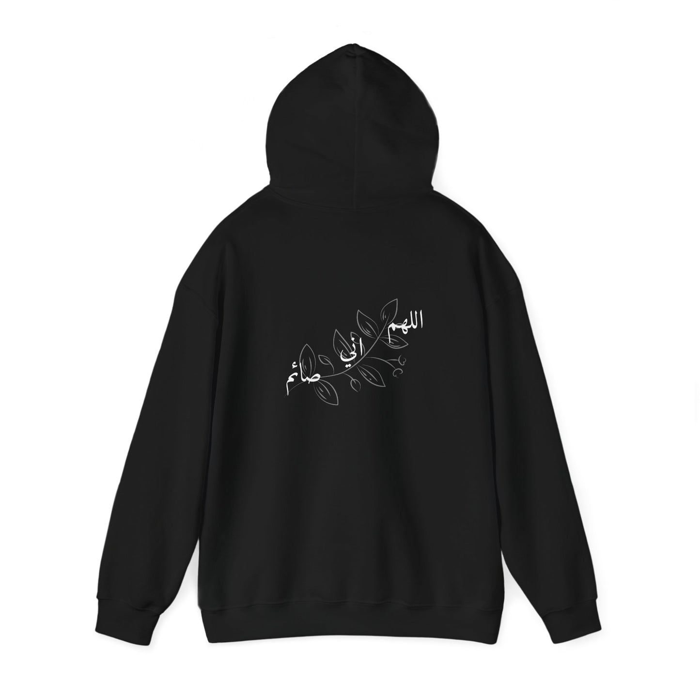 Ramadan Cozy Hooded Sweatshirt 'اللهم اني صائم' ~ 'I am fasting'