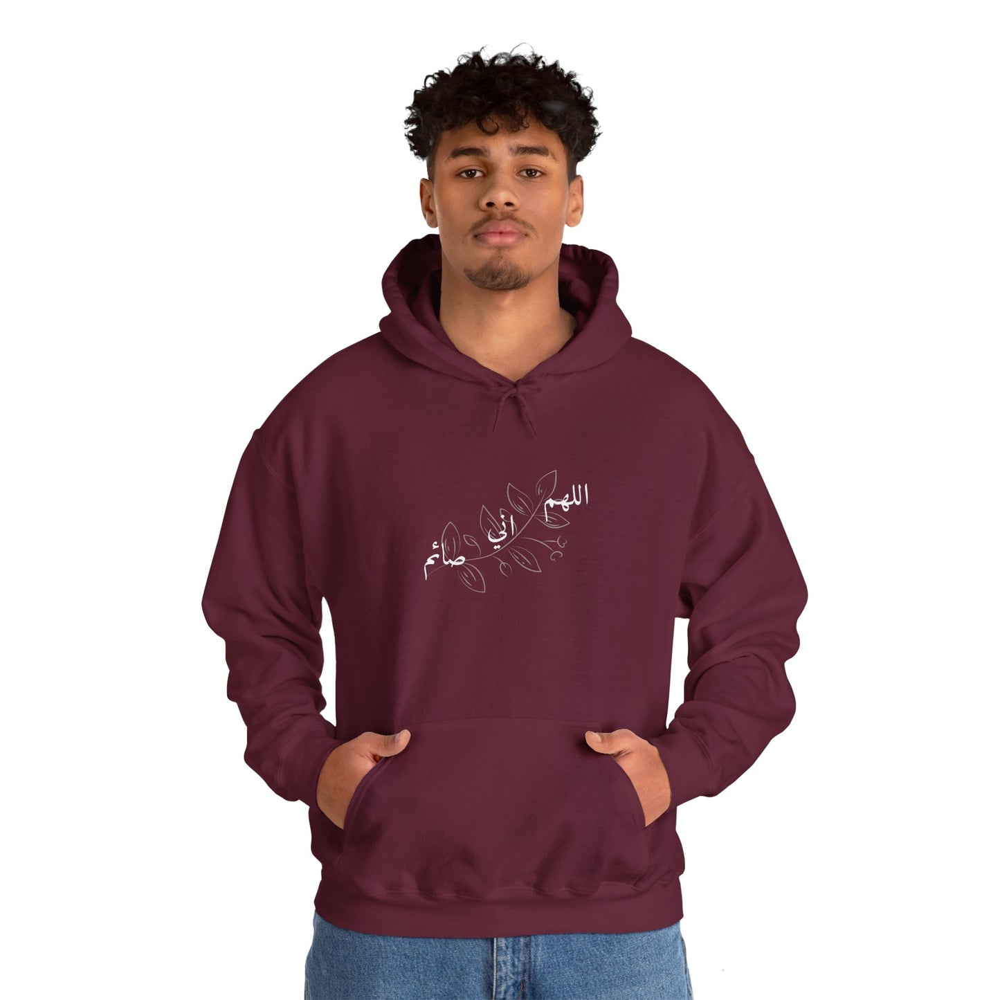 Ramadan Cozy Hooded Sweatshirt 'اللهم اني صائم' ~ 'I am fasting'